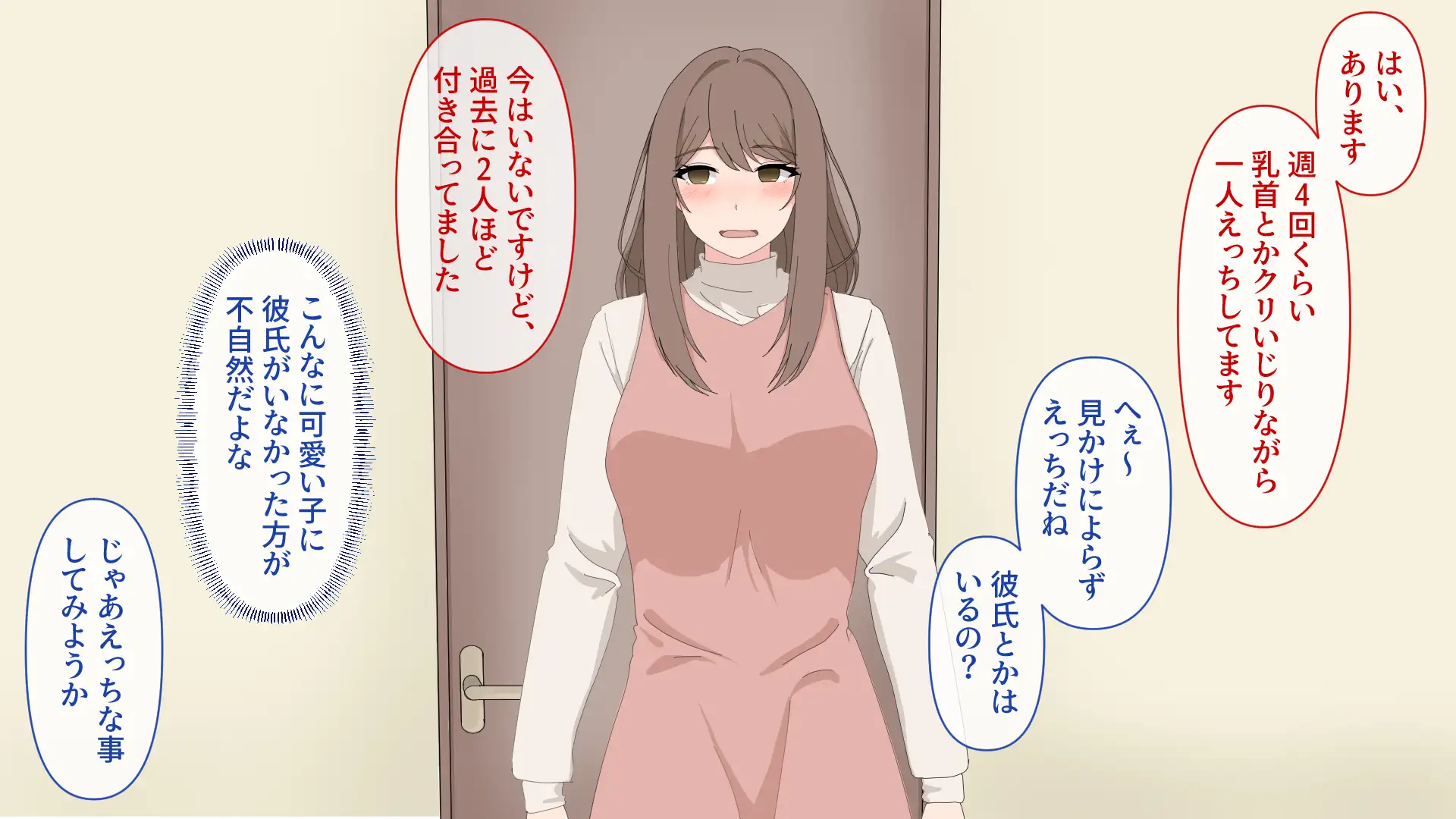 アングラ催●アプリ 〜ダークウェブで買った催●アプリが本物だった〜 29ページ