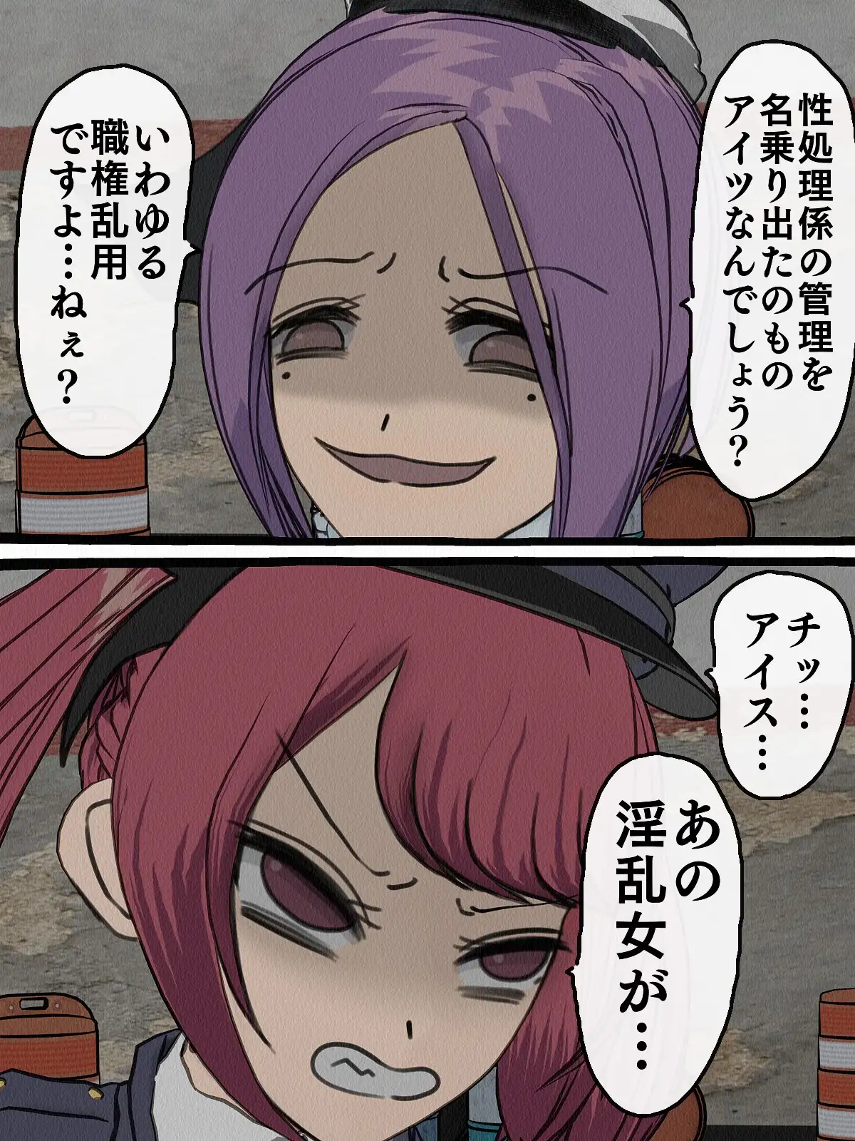 監獄玩具 3〜性処理係として女子刑務所に収監された僕〜 27ページ