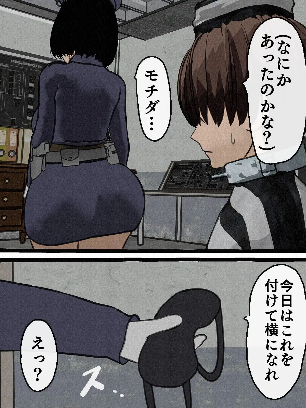 監獄玩具 3〜性処理係として女子刑務所に収監された僕〜 31ページ