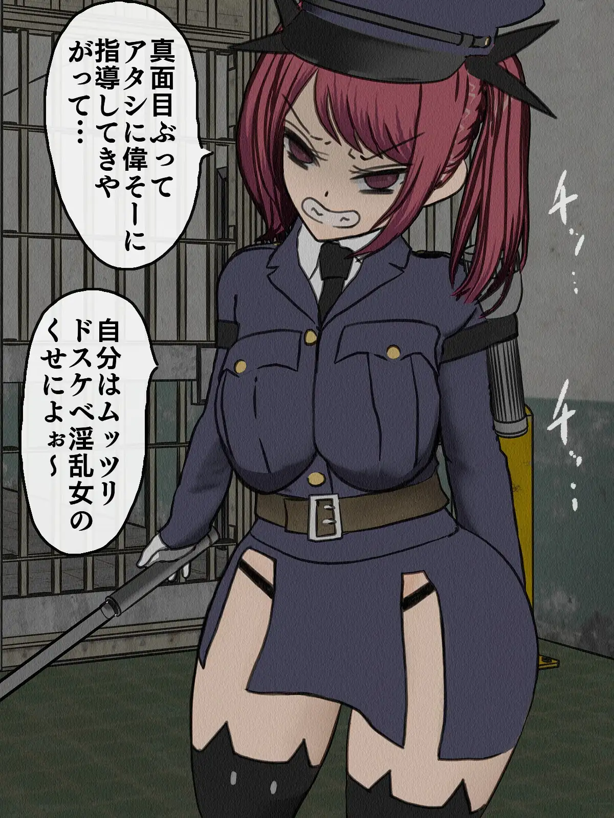 監獄玩具 3〜性処理係として女子刑務所に収監された僕〜 40ページ