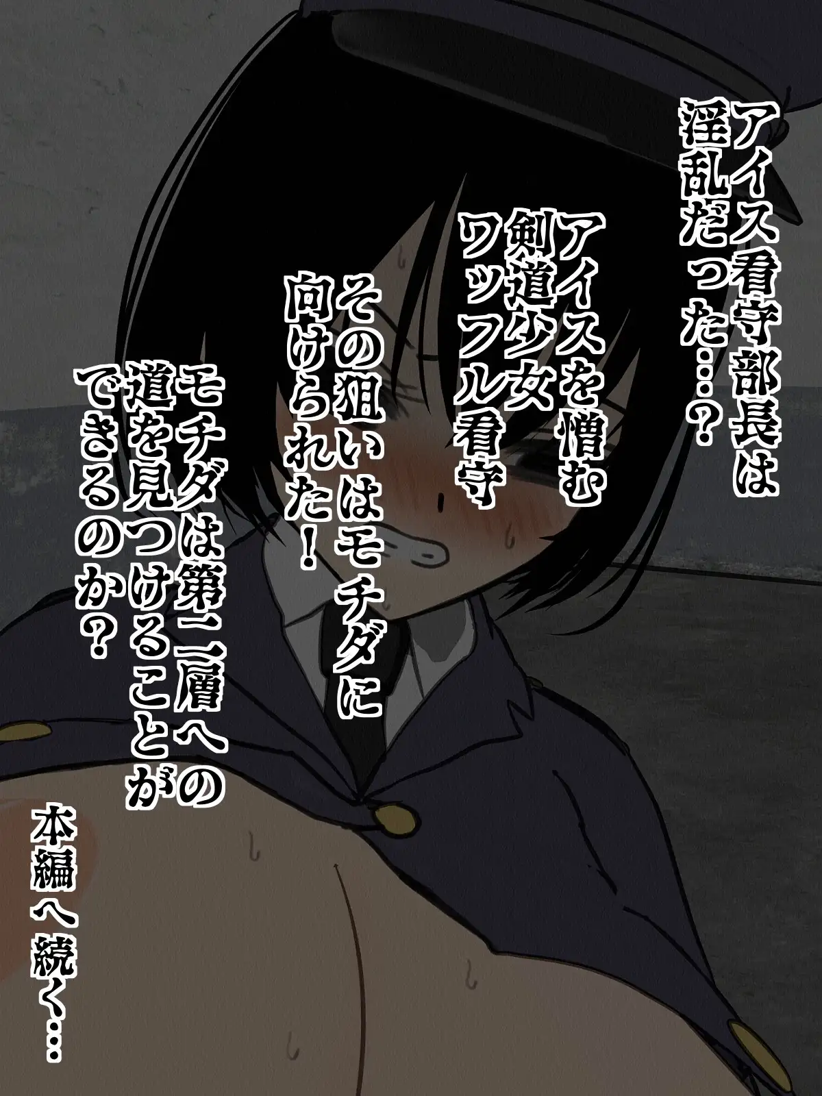 監獄玩具 3〜性処理係として女子刑務所に収監された僕〜 42ページ