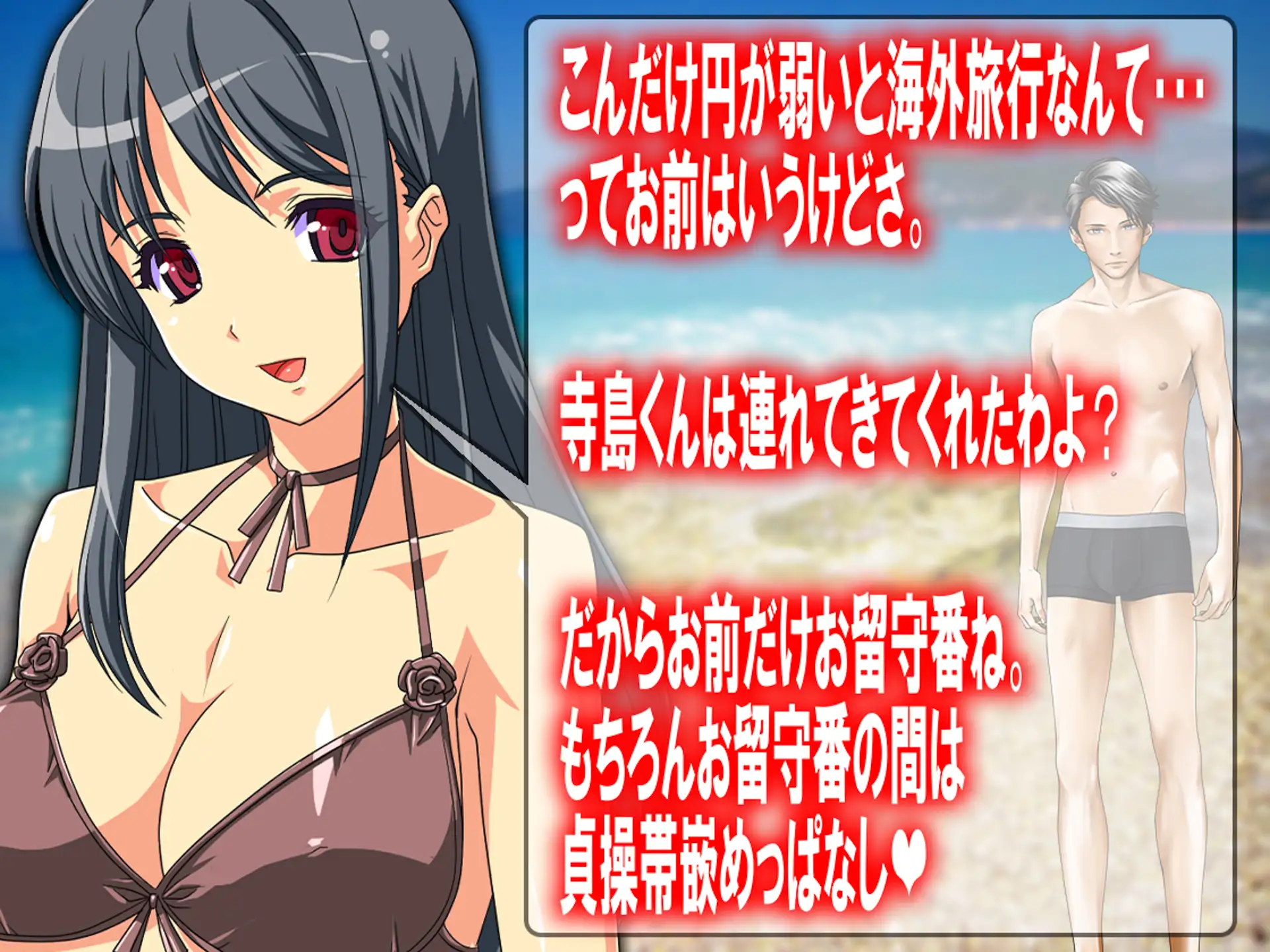 月刊Cuckold24年7月号 3ページ