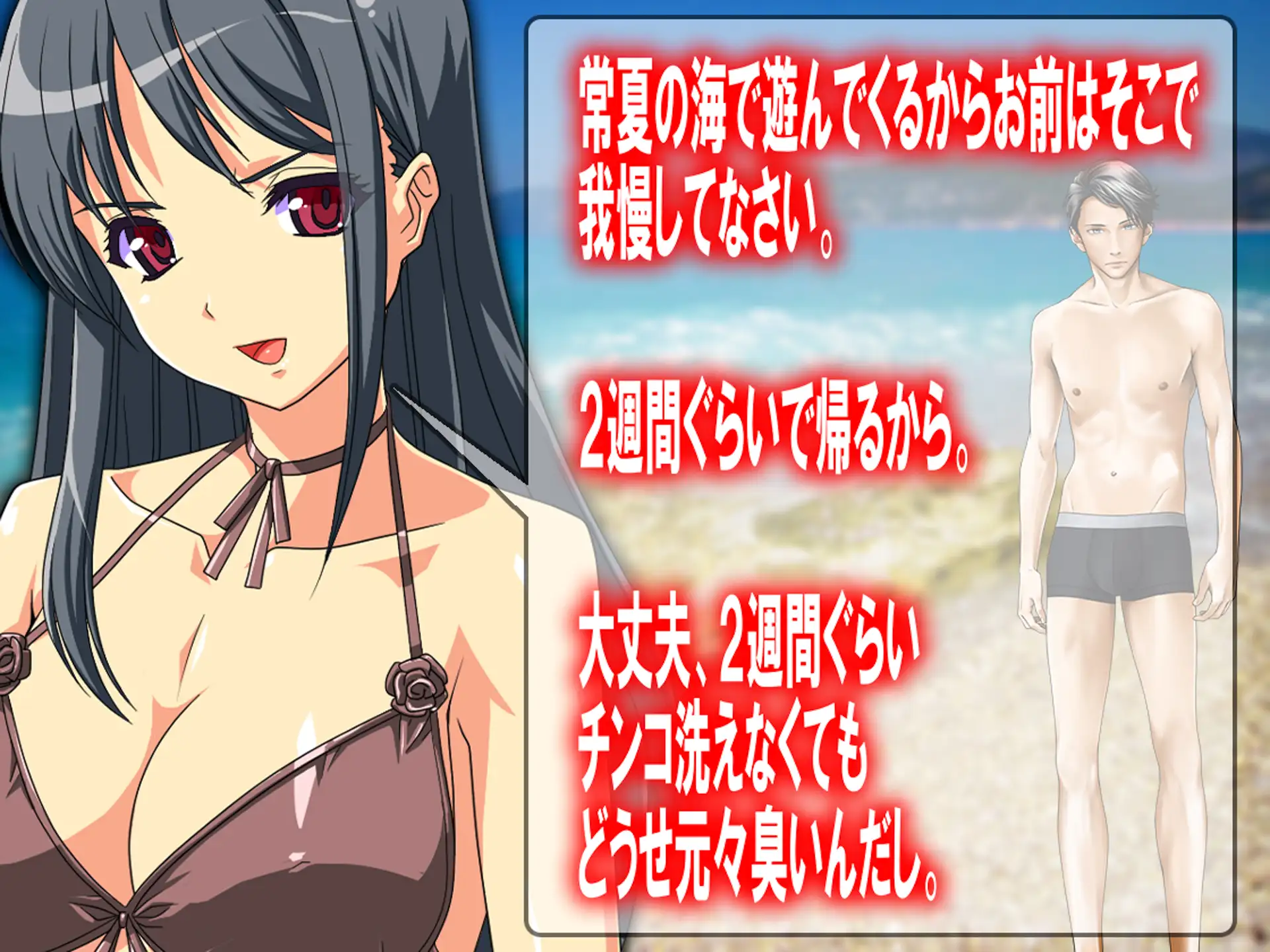 月刊Cuckold24年7月号 5ページ