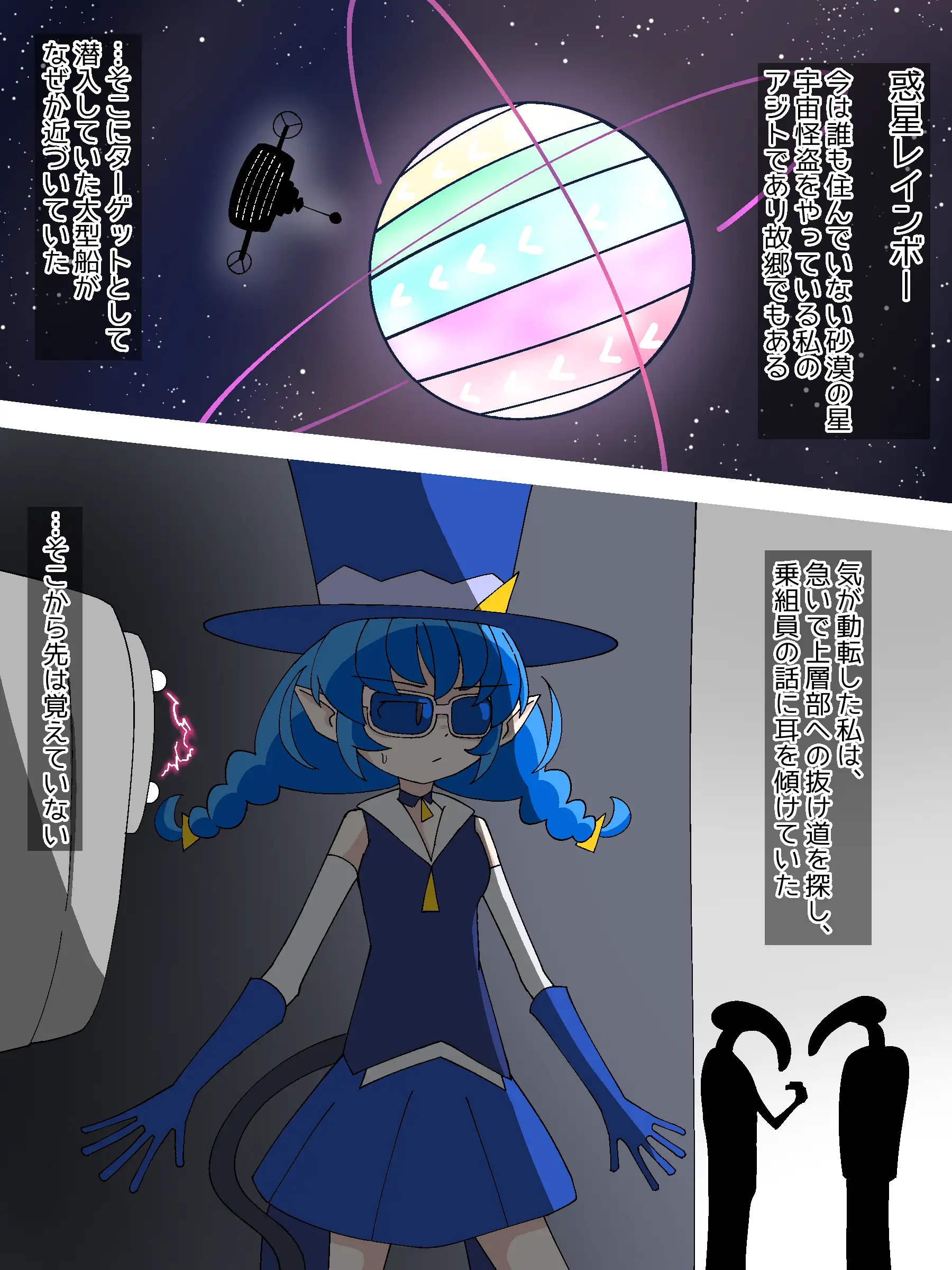 肉インフラ 違法開発される故郷 2ページ