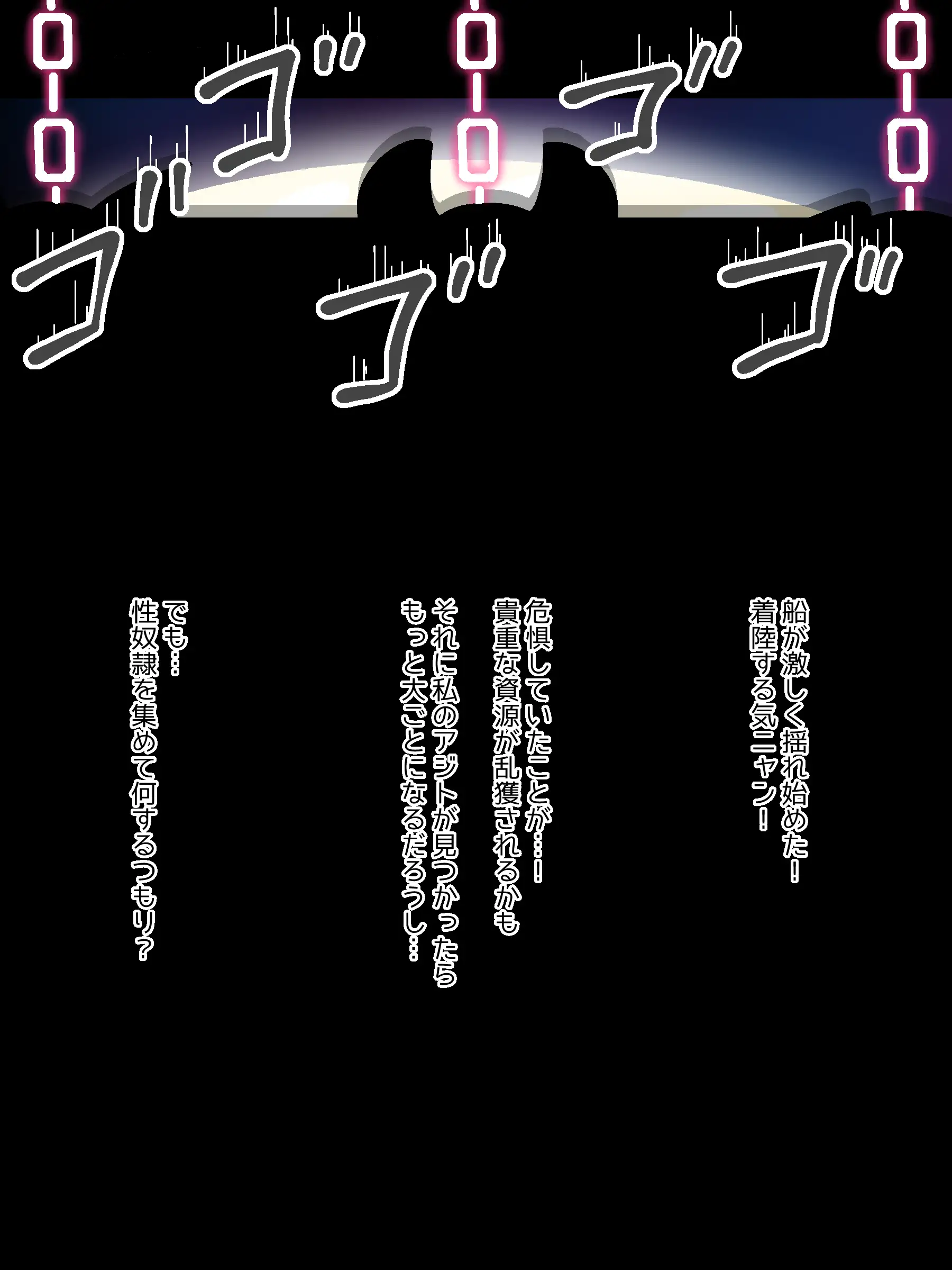 肉インフラ 違法開発される故郷 10ページ