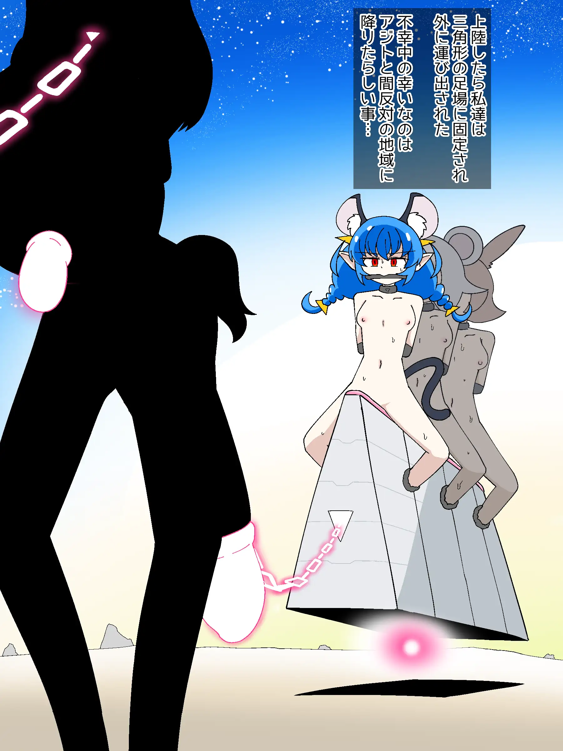 肉インフラ 違法開発される故郷 11ページ