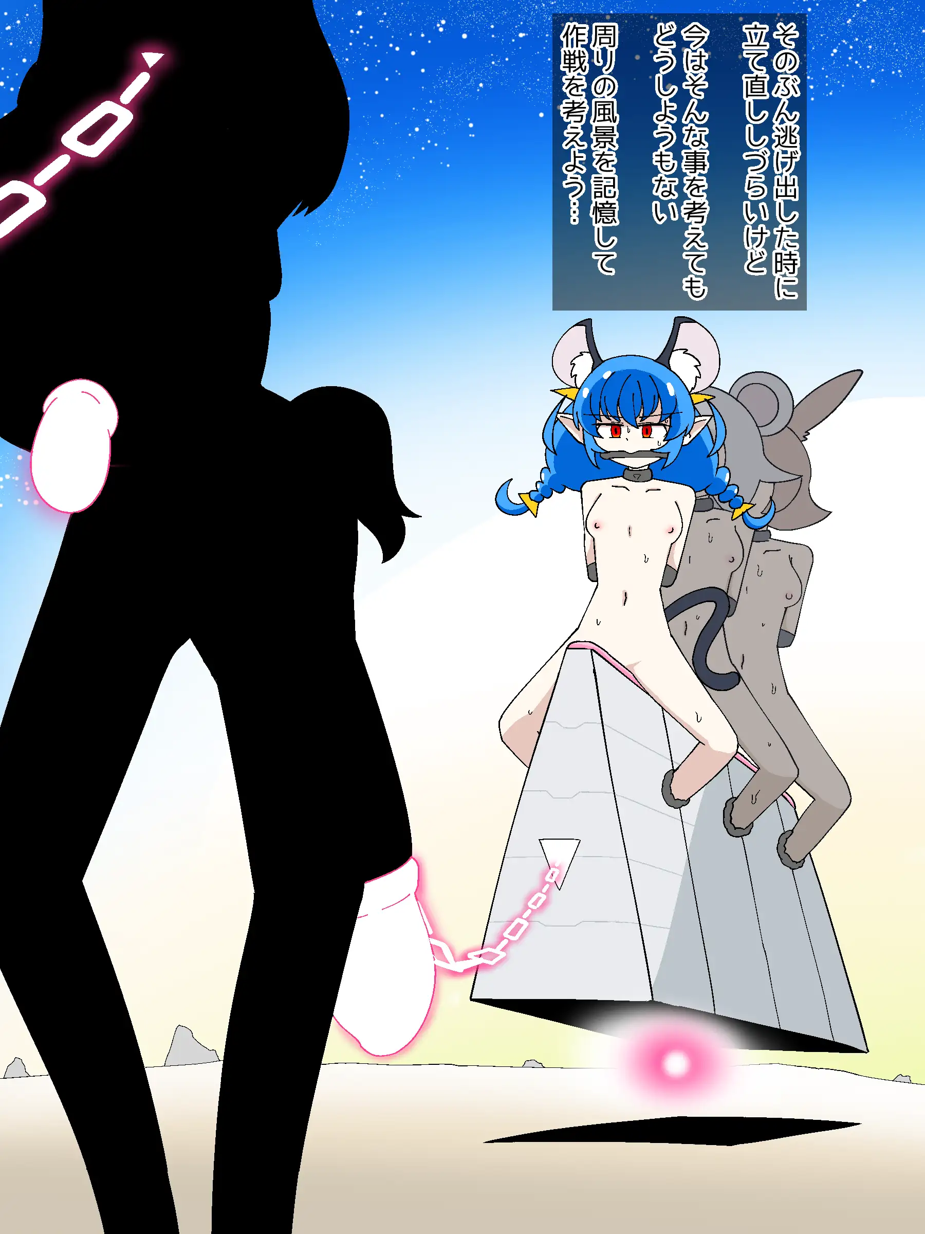 肉インフラ 違法開発される故郷 12ページ