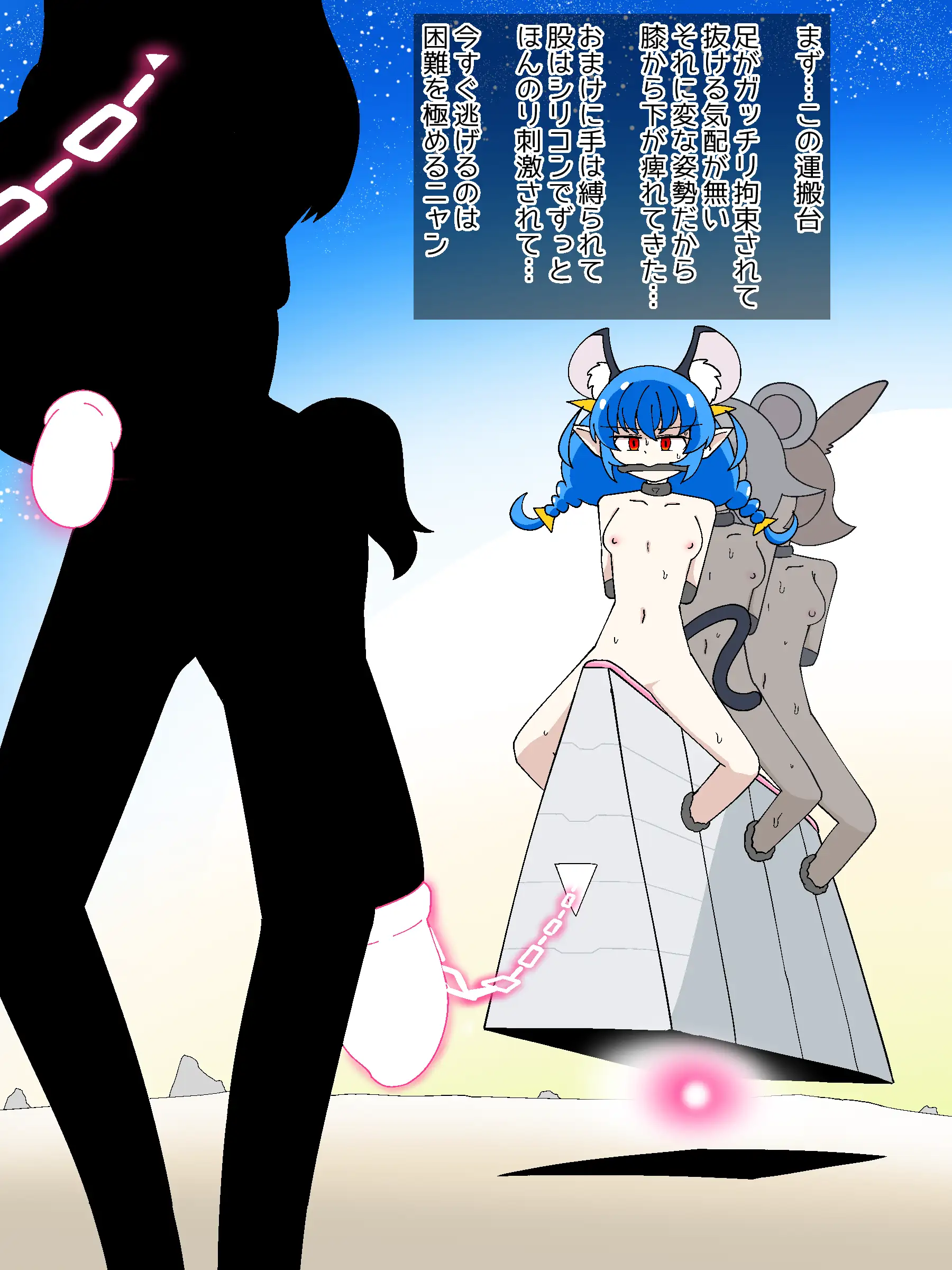 肉インフラ 違法開発される故郷 13ページ