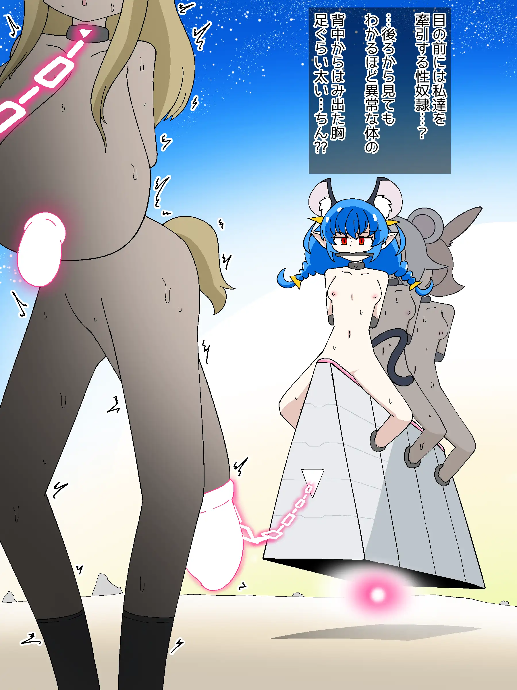 肉インフラ 違法開発される故郷 14ページ