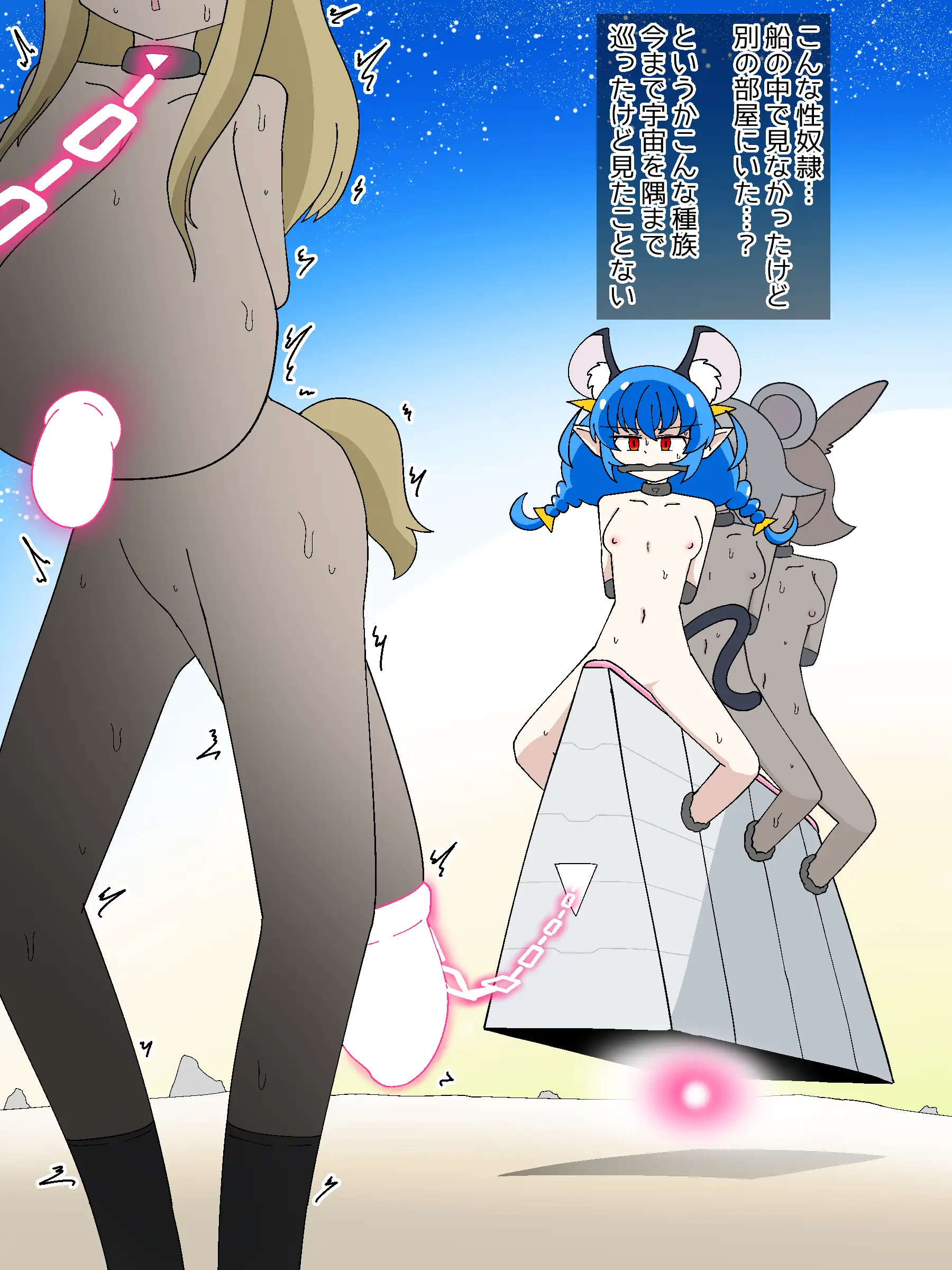 肉インフラ 違法開発される故郷 15ページ