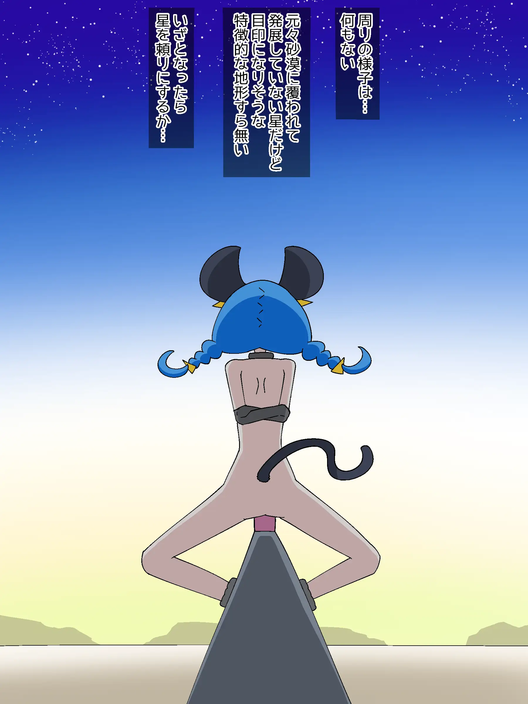 肉インフラ 違法開発される故郷 16ページ