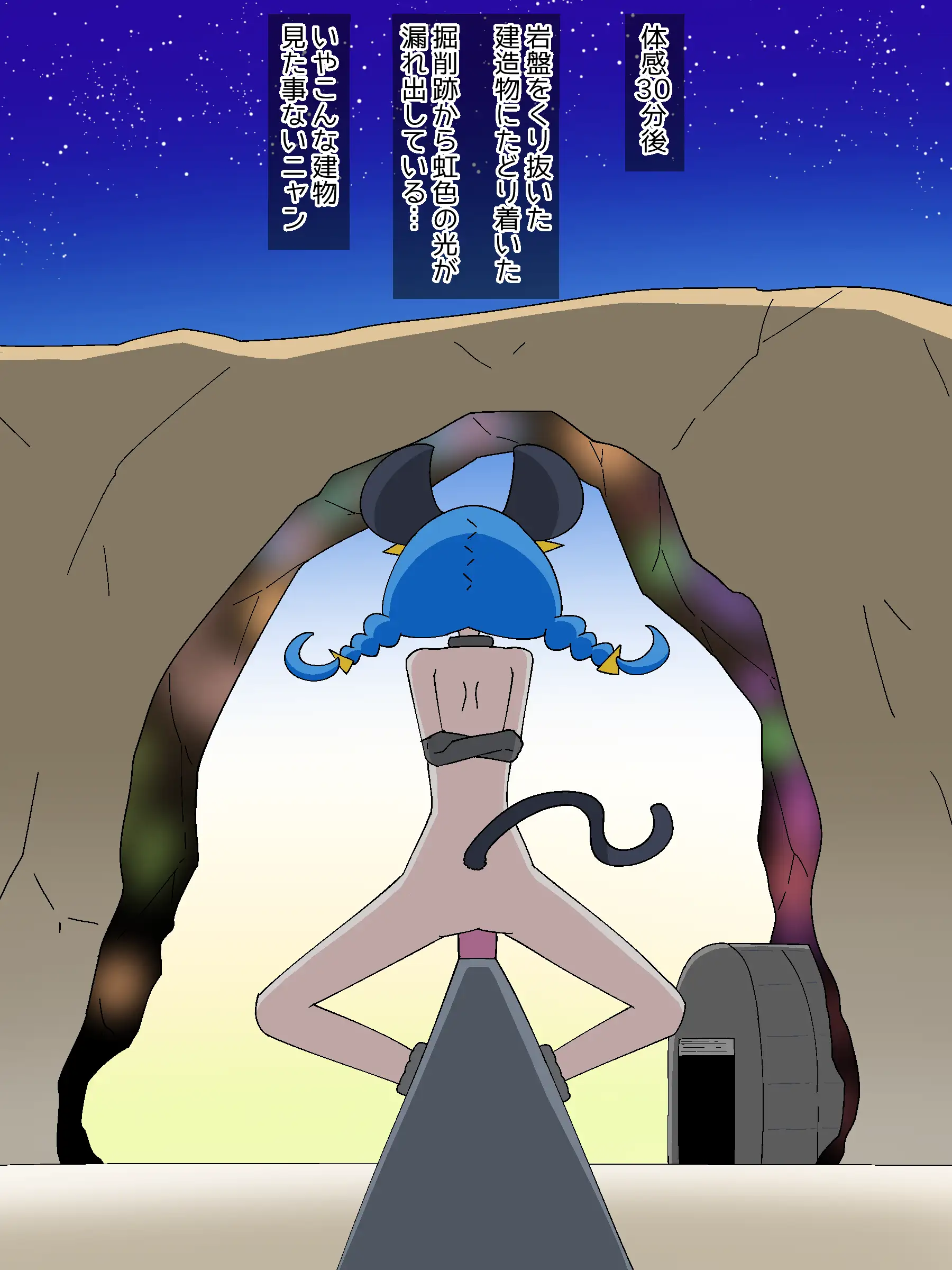 肉インフラ 違法開発される故郷 17ページ