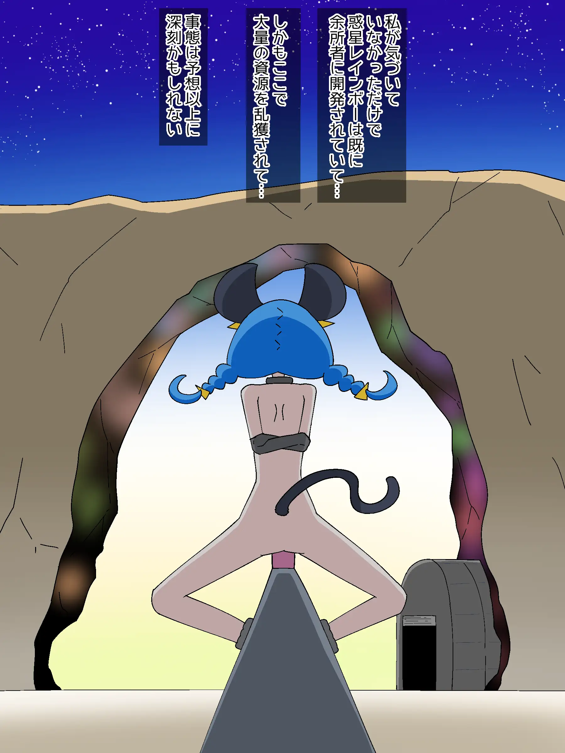 肉インフラ 違法開発される故郷 18ページ