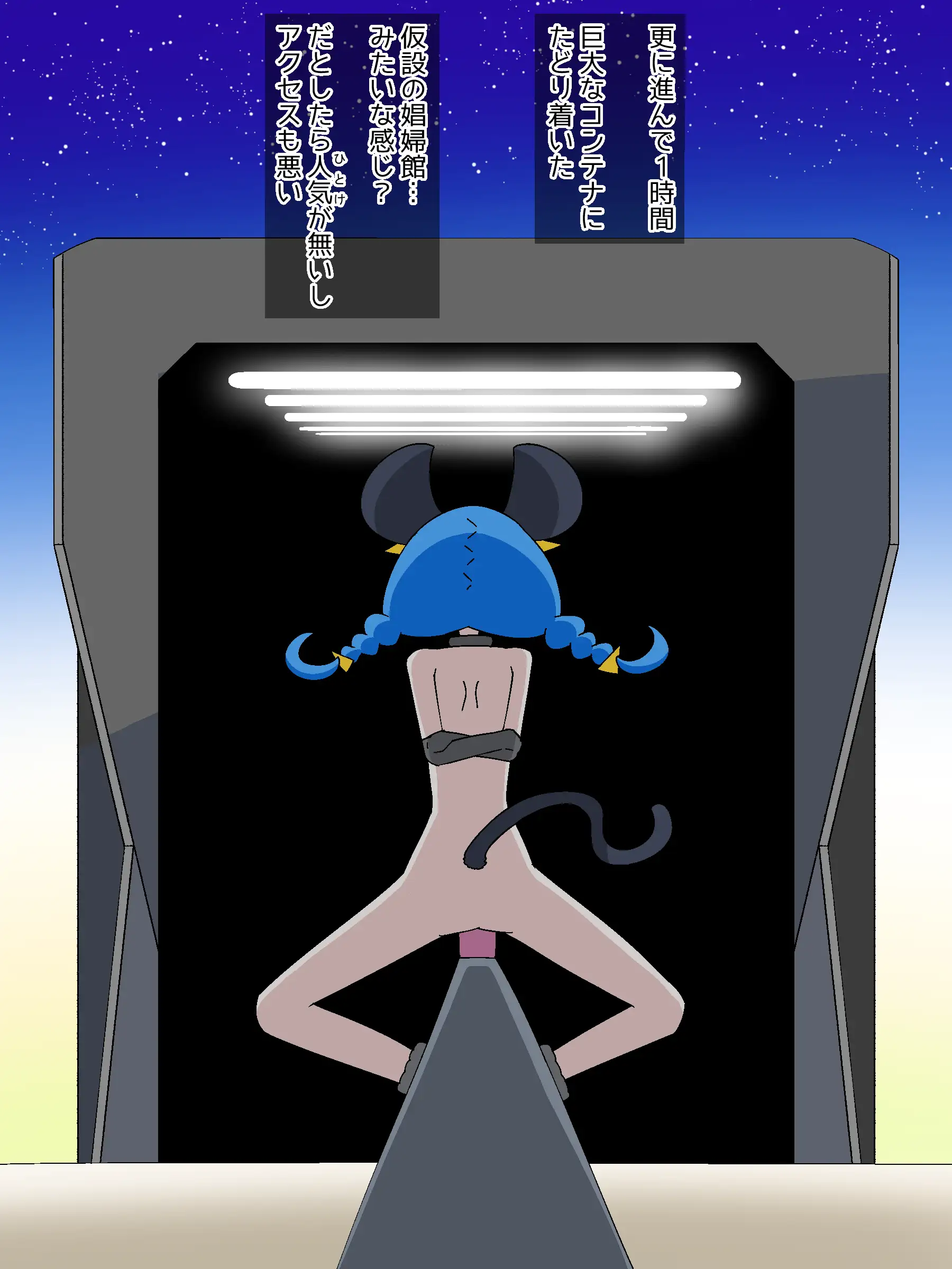 肉インフラ 違法開発される故郷 20ページ