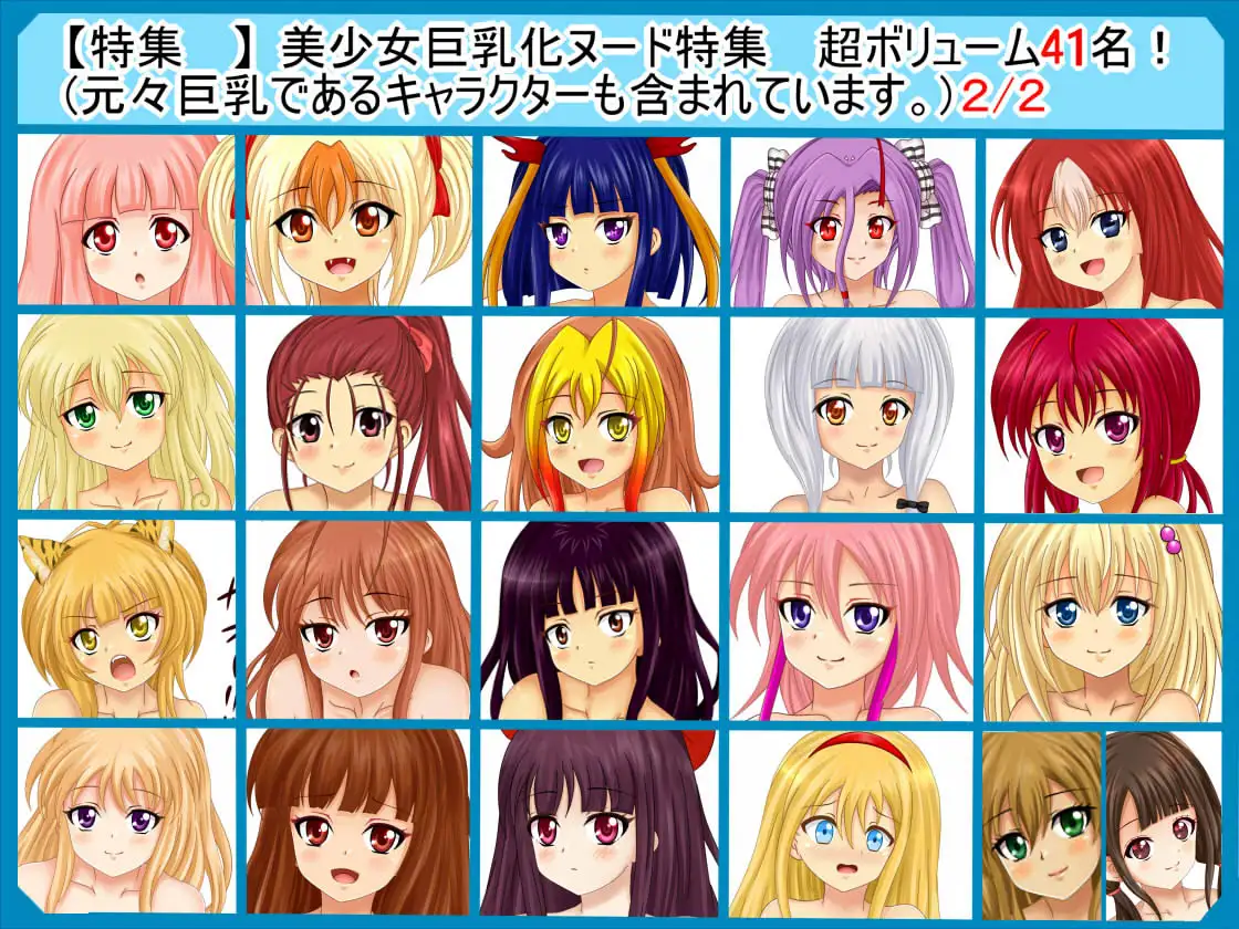 【檻コレVol.19】 オリキャラ巨乳・巨乳化辱め＋ヌード絵巻081（おっぱい） 94ページ