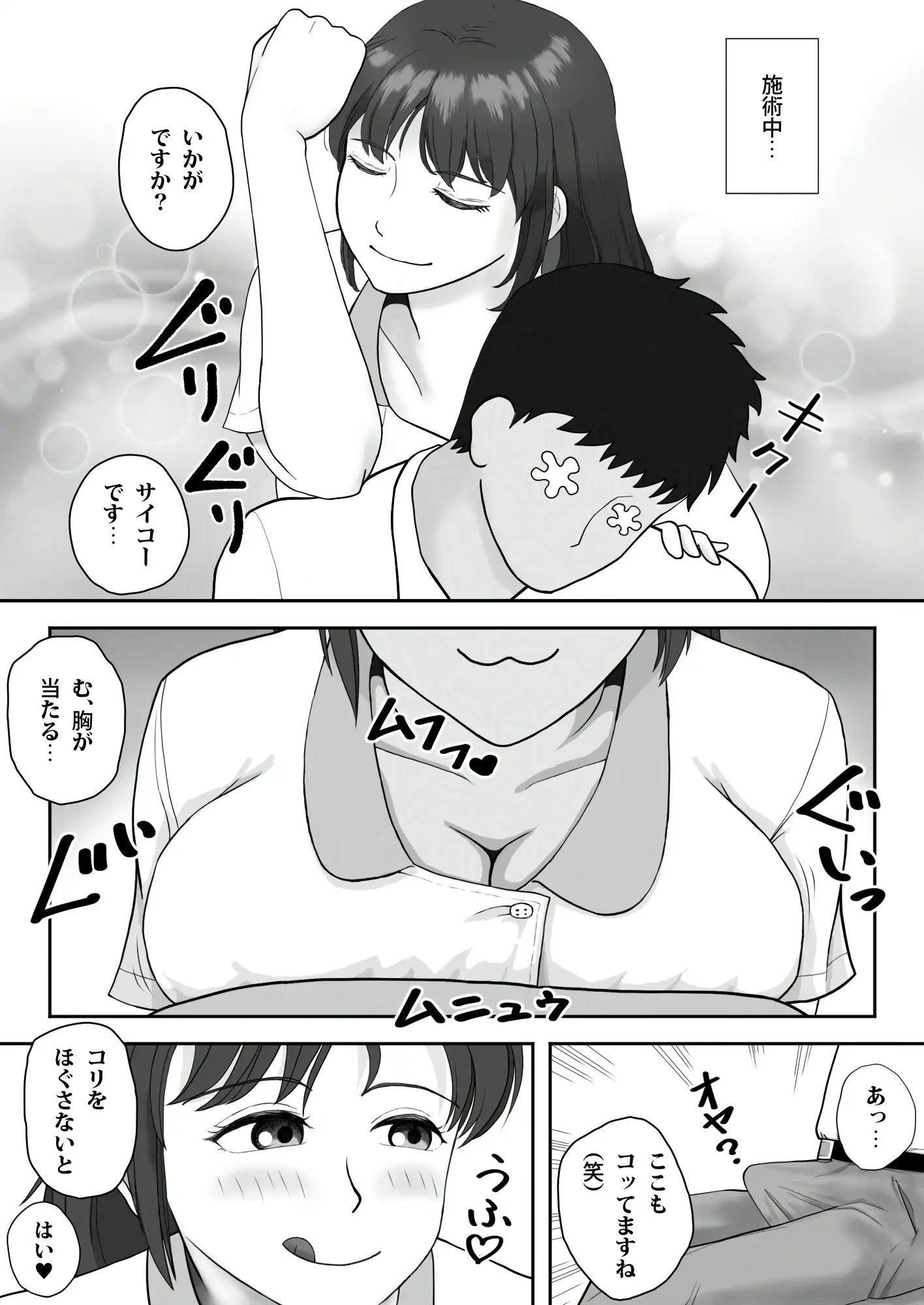 巨乳で甘々なバーチャルアシスタントが、優しくエッチにサポートしてくれる幸せな日々 4ページ