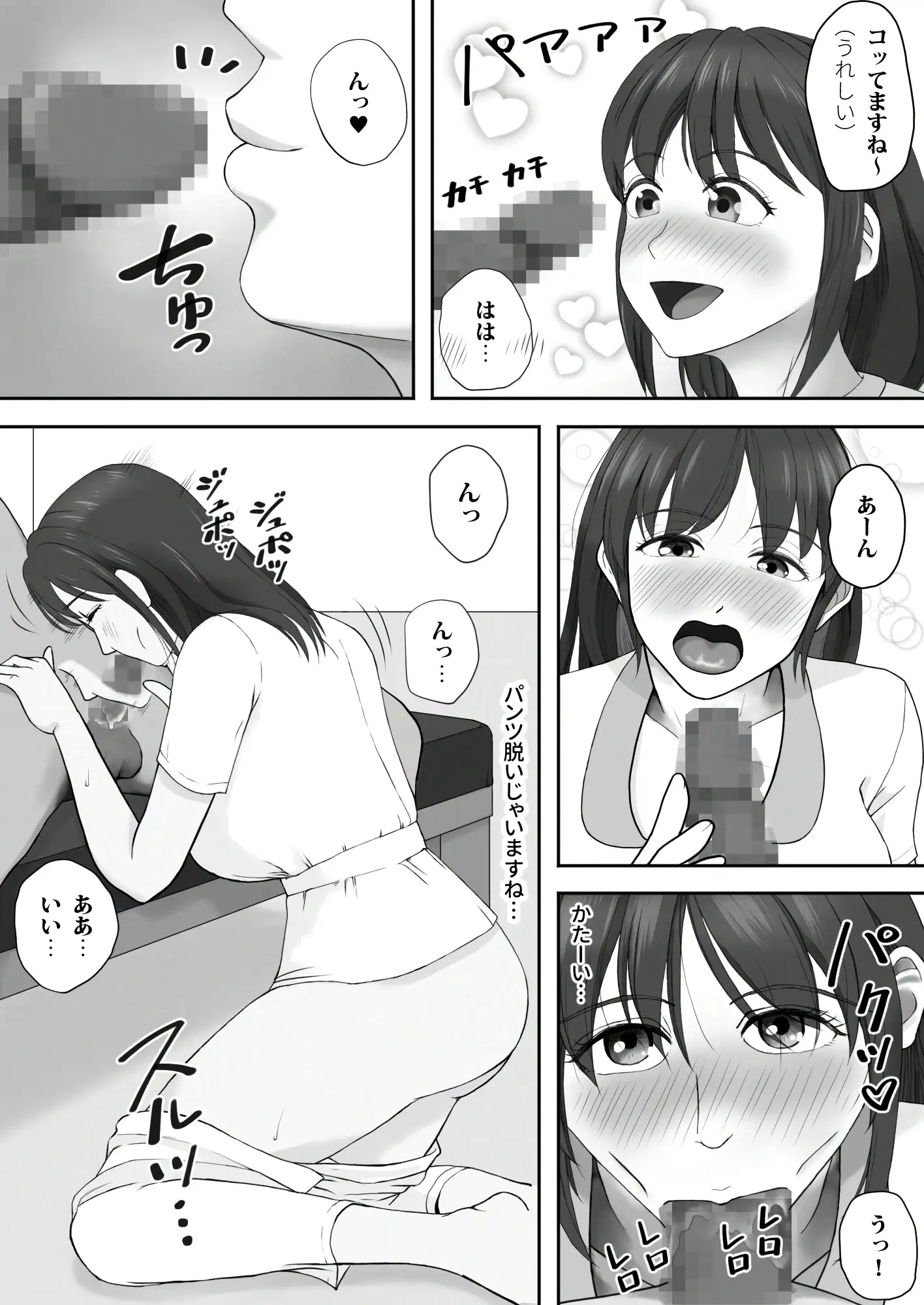 巨乳で甘々なバーチャルアシスタントが、優しくエッチにサポートしてくれる幸せな日々 5ページ