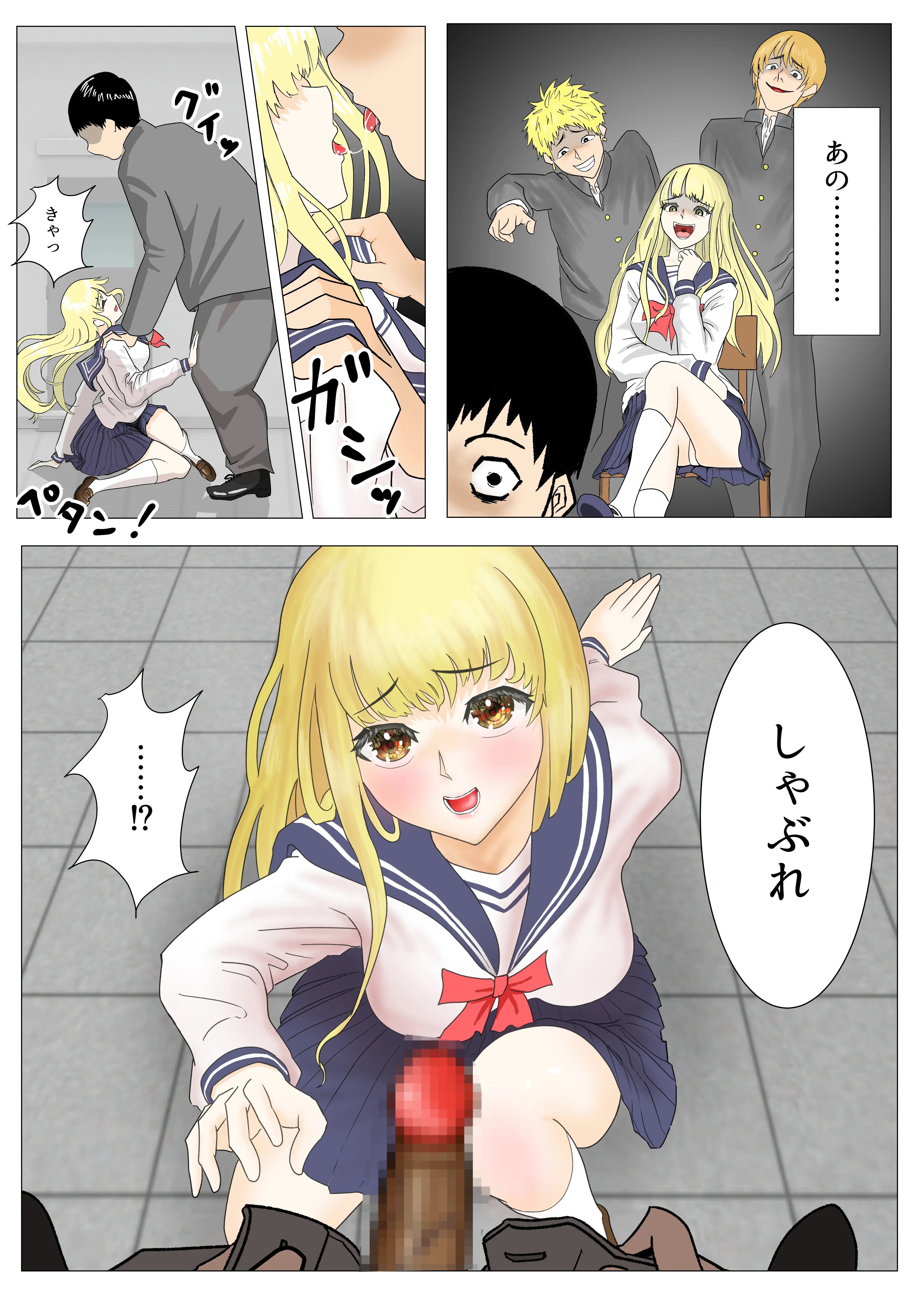 目覚めると男が俺しかいなくなってたので、俺をイジメてた女に復讐セックスした話 9ページ