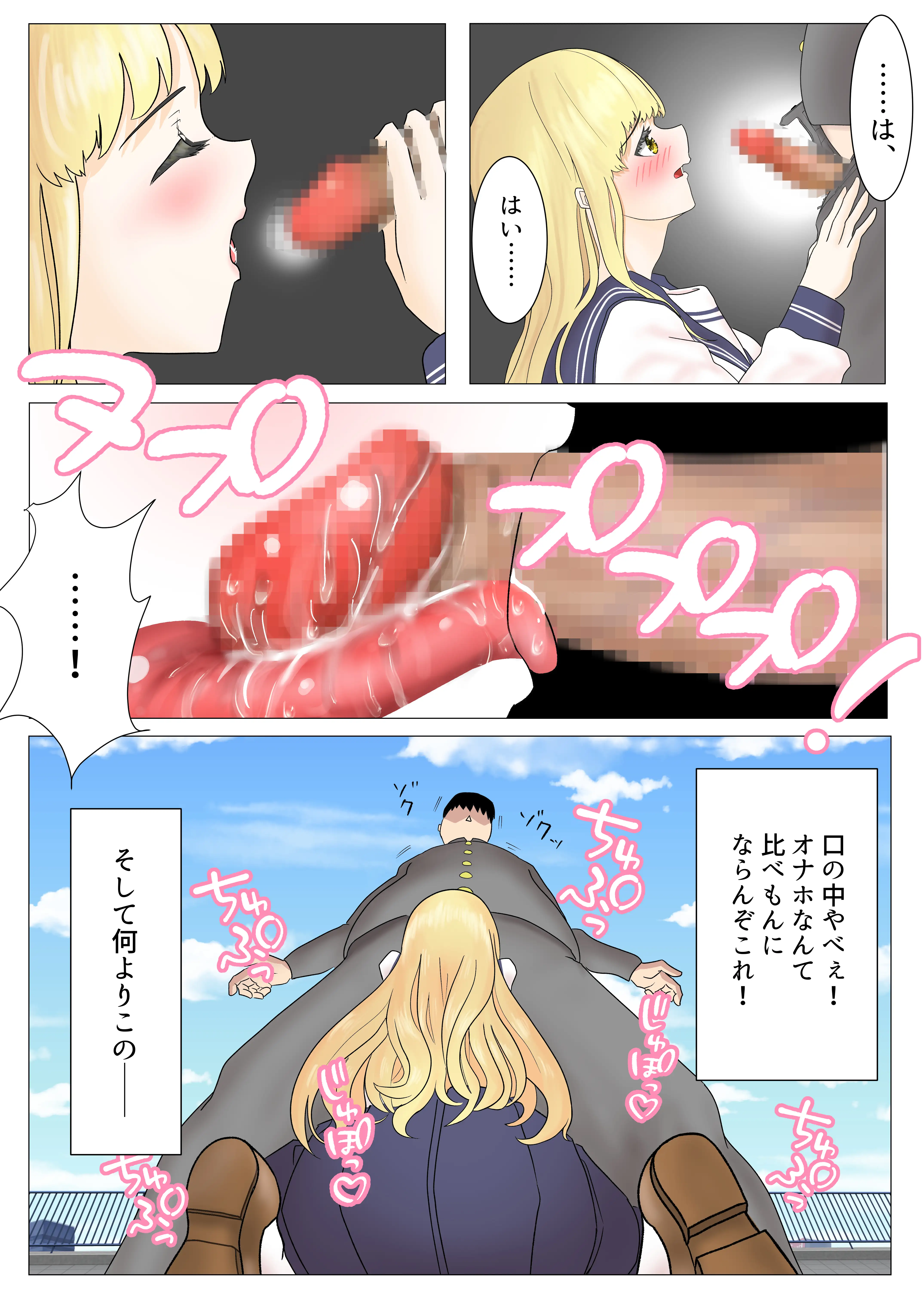 目覚めると男が俺しかいなくなってたので、俺をイジメてた女に復讐セックスした話 10ページ