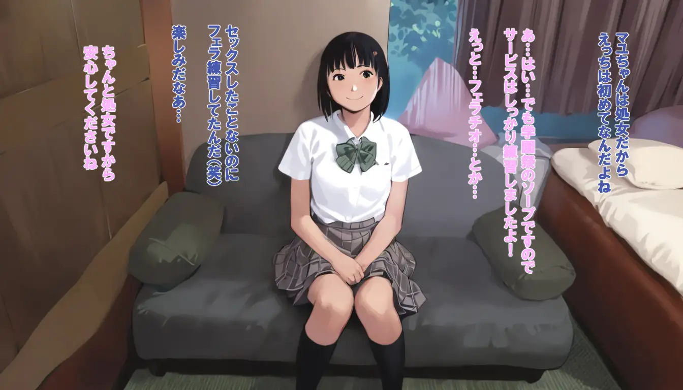 学園祭でソープを出し物にしているクラスを回ってみた 5ページ