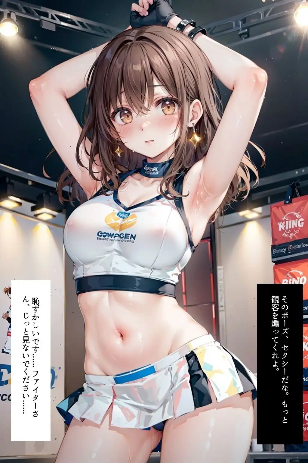 ラウンドガール喰い 〜 リングの性欲の捌け口【セリフ付き】 1ページ