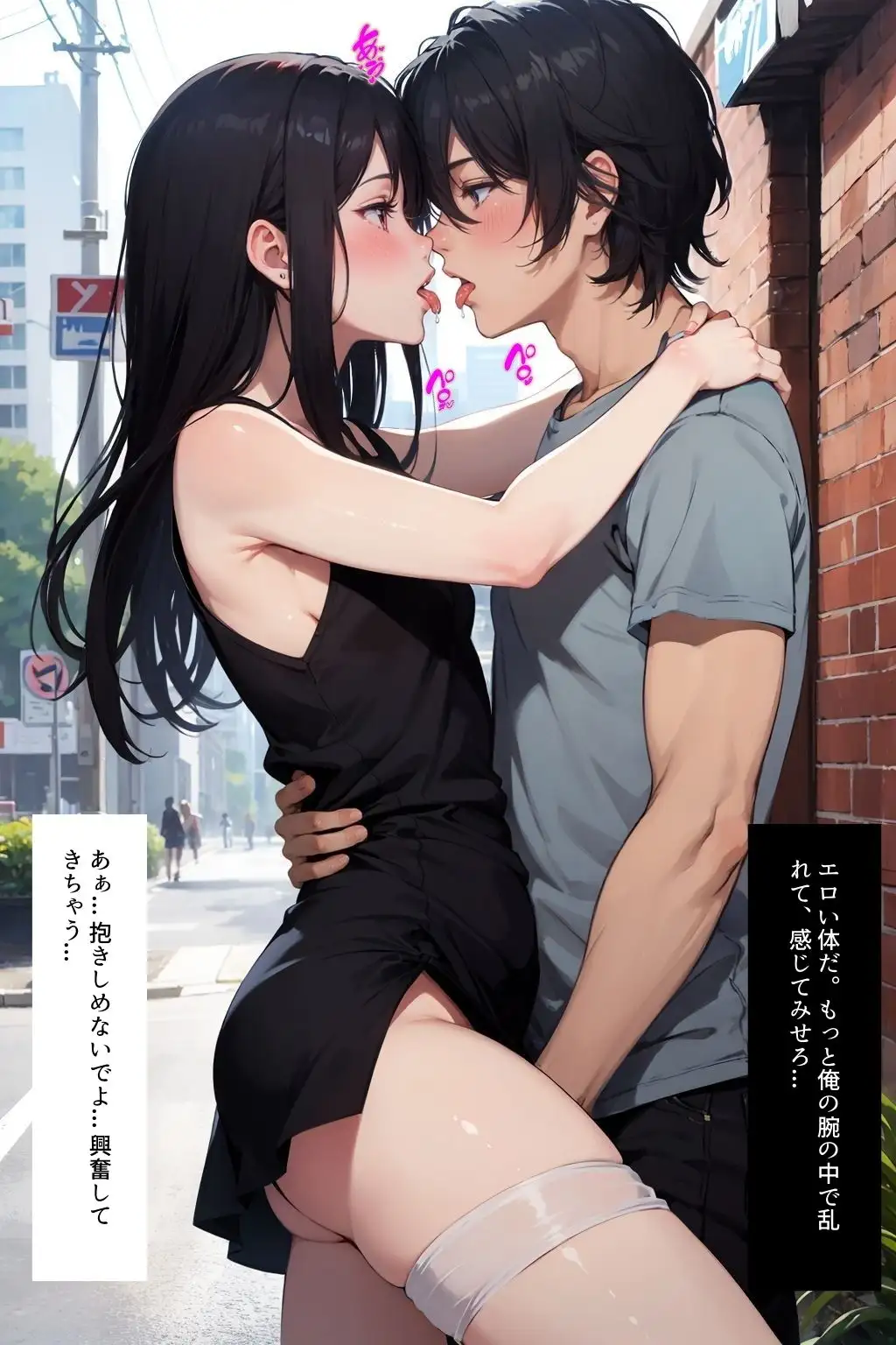 マッチングしたパパ活女子汚染【セリフ付き】 5ページ