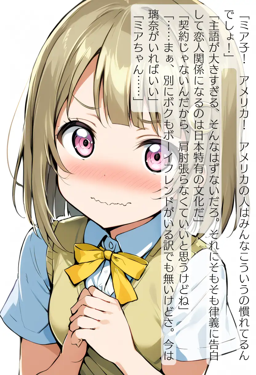 CHOICE！Vol.01〜Skipped Step Romance〜 149ページ