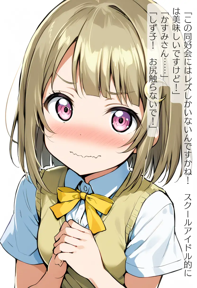 CHOICE！Vol.01〜Skipped Step Romance〜 150ページ