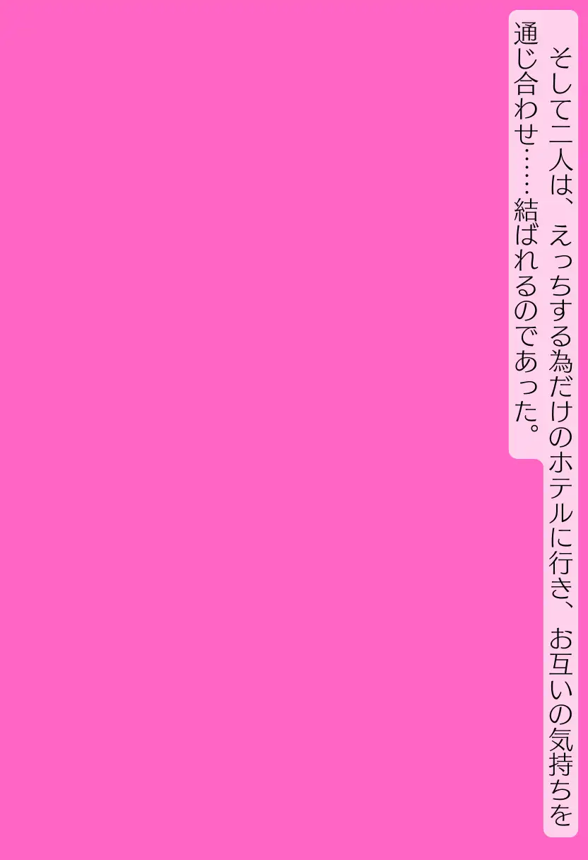 CHOICE！Vol.01〜Skipped Step Romance〜 202ページ