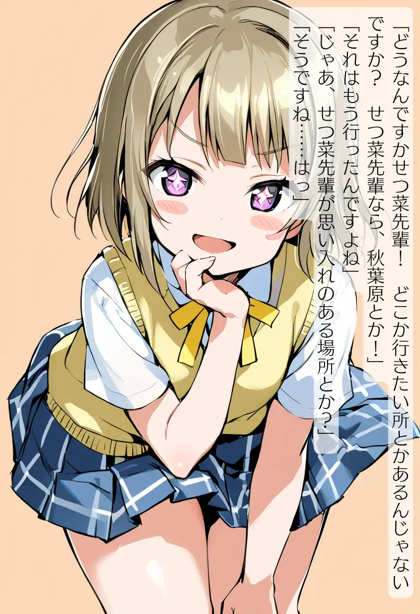 CHOICE！Vol.01〜Skipped Step Romance〜 229ページ