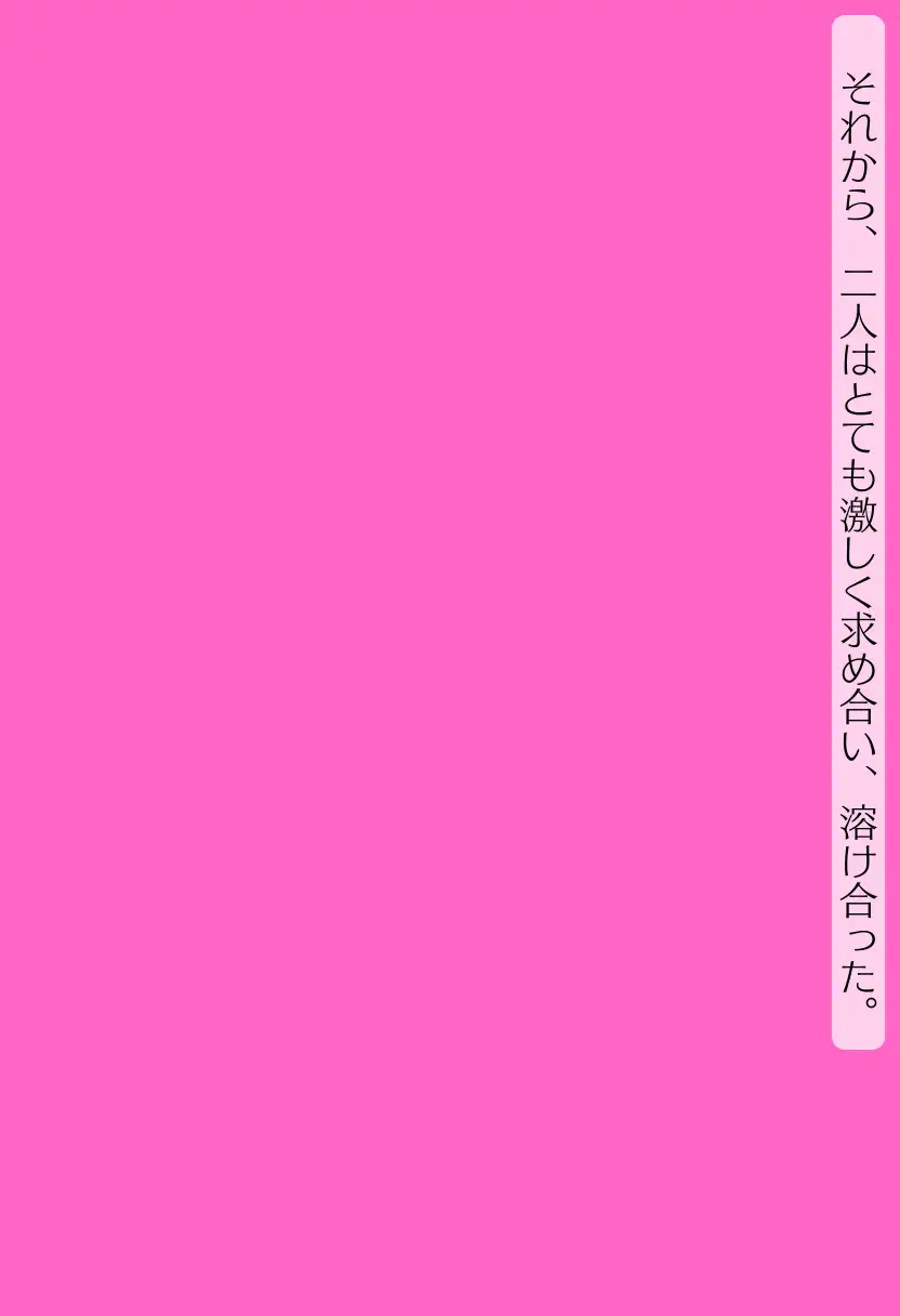 CHOICE！Vol.01〜Skipped Step Romance〜 369ページ