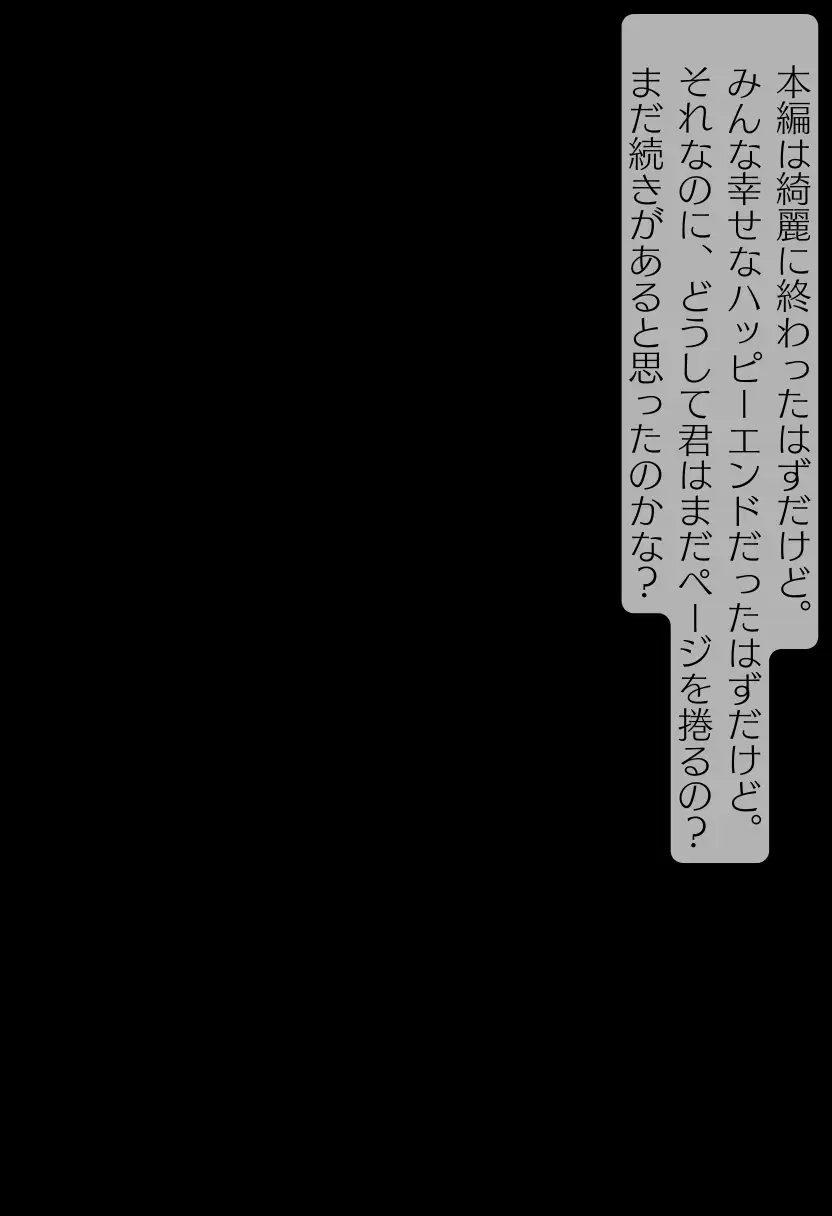 CHOICE！Vol.01〜Skipped Step Romance〜 418ページ