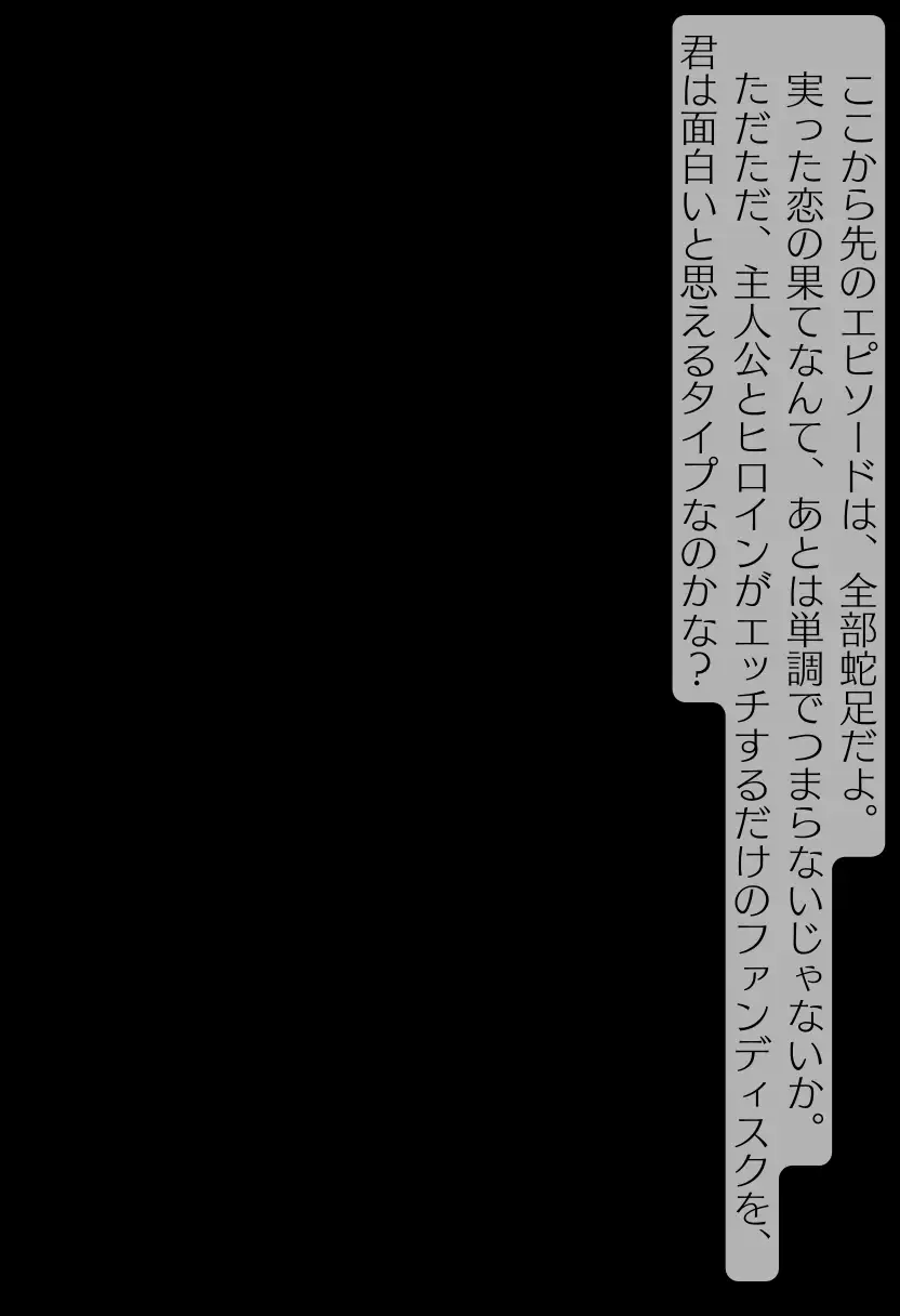 CHOICE！Vol.01〜Skipped Step Romance〜 419ページ