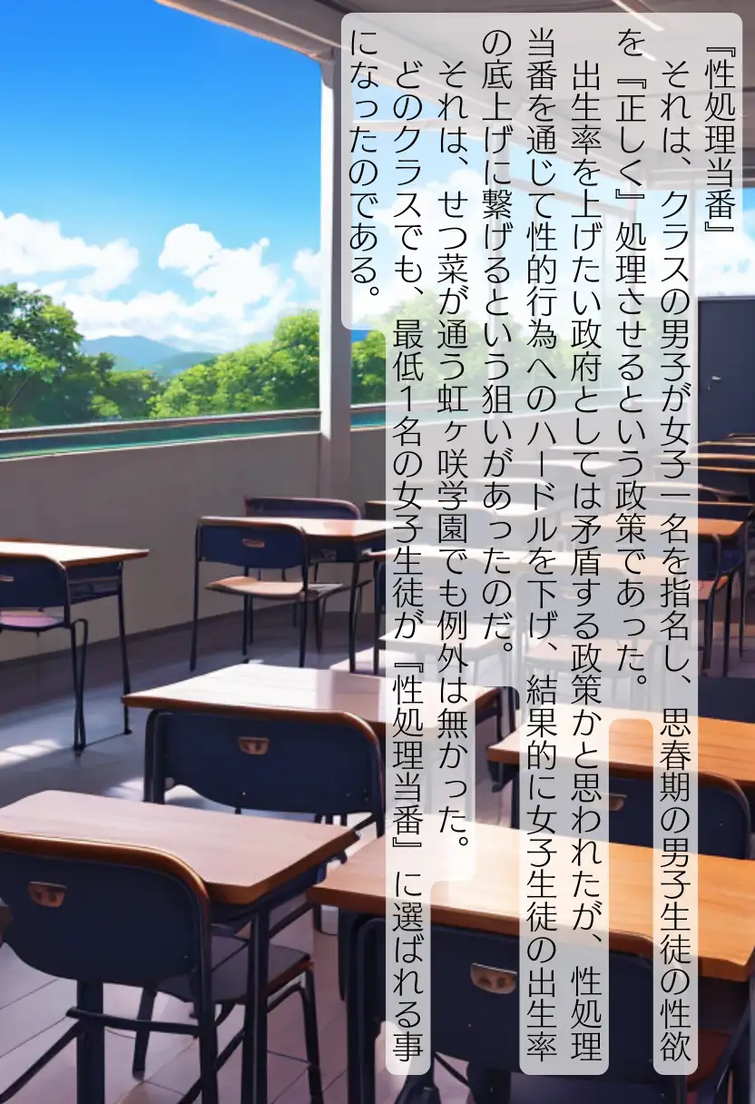 CHOICE！Vol.03〜性処理当番、肉便器レ●プ編〜 432ページ