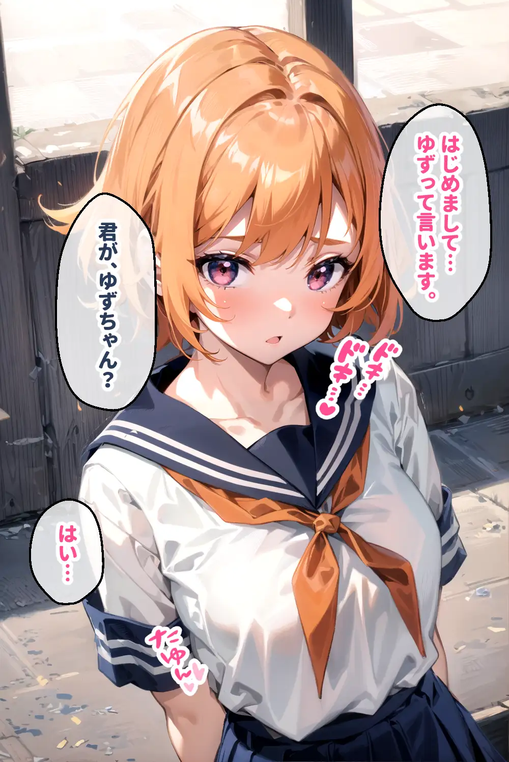 アプリで出会った美少女学園生に中出し連発！性奴●に墜ちて、もう普通の女の子には戻れません！ 4ページ