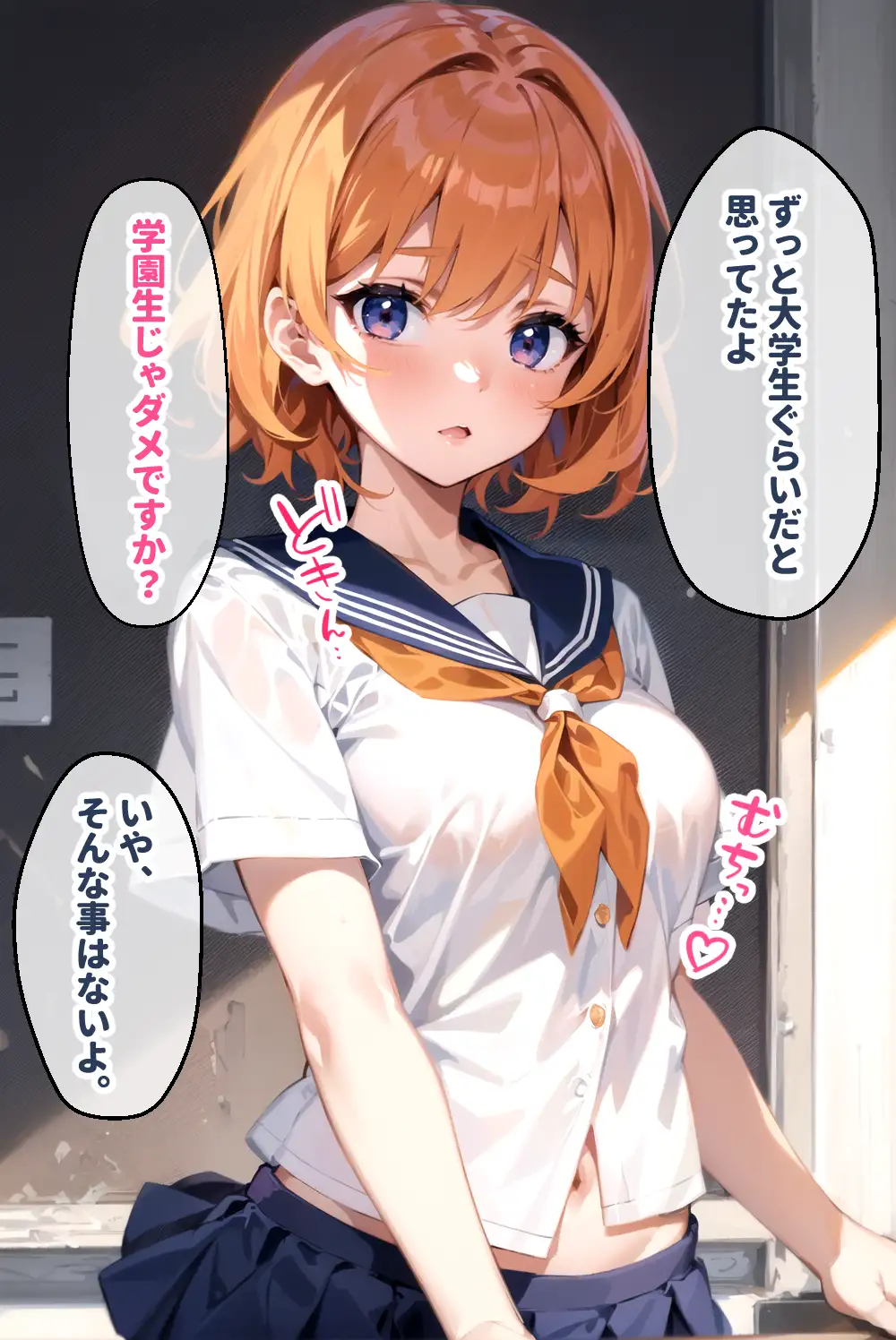 アプリで出会った美少女学園生に中出し連発！性奴●に墜ちて、もう普通の女の子には戻れません！ 5ページ