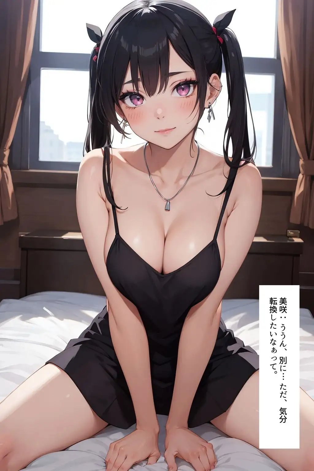 黒髪ツインテの妹とキレカワOLの姉、優柔不断な僕はどっちも選べないので姉妹丼にして連続で中出しぴゅっぴゅしちゃった話 【セリフ付き】 3ページ