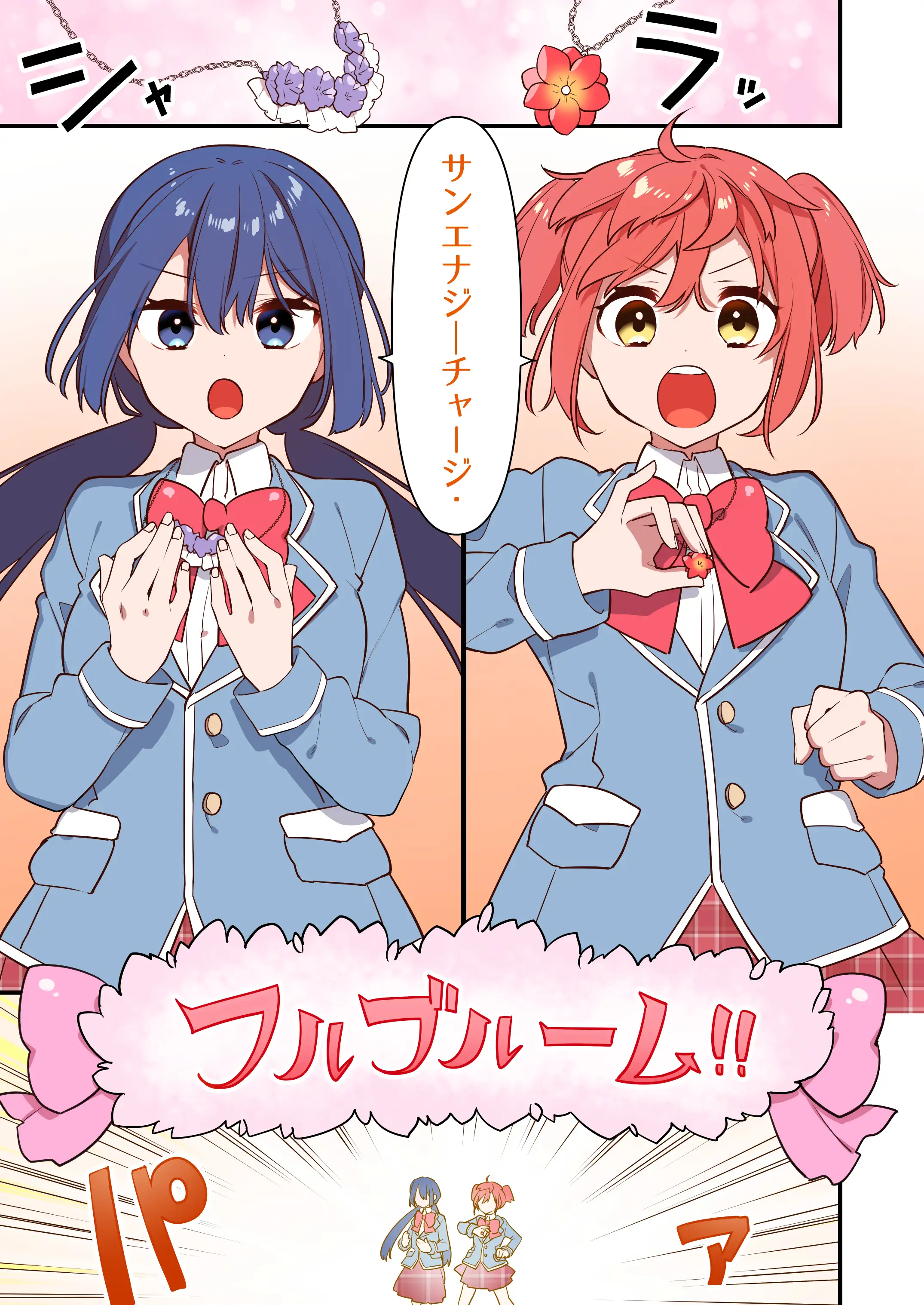 悪の手先になったので。〜魔法少女を凌●します〜2 11ページ