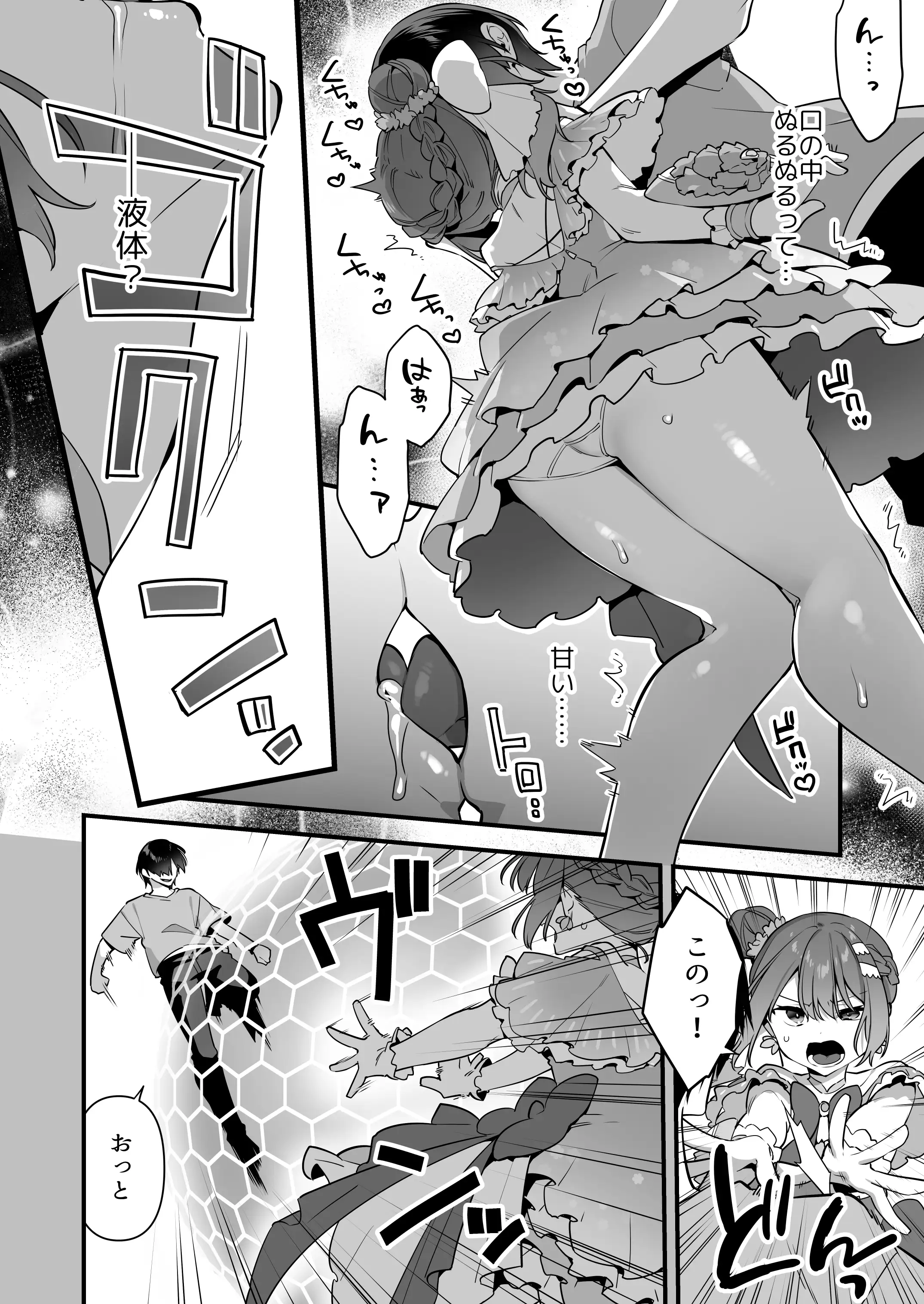悪の手先になったので。〜魔法少女を凌●します〜2 28ページ