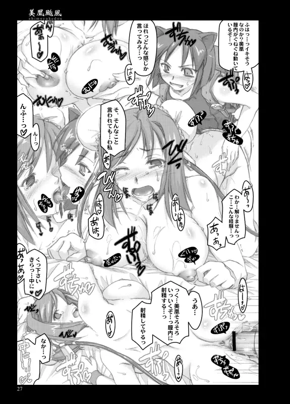 しもやけ堂二次同人総集編 61ページ
