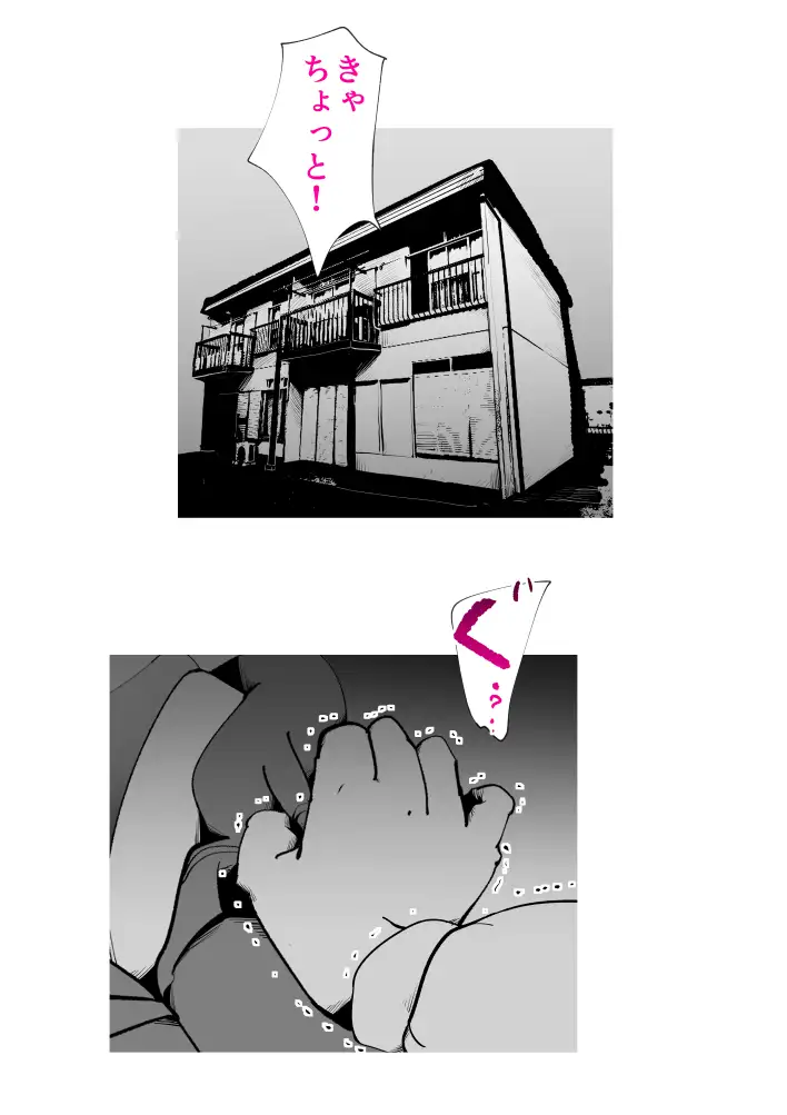 母子相〇総集編8 12ページ