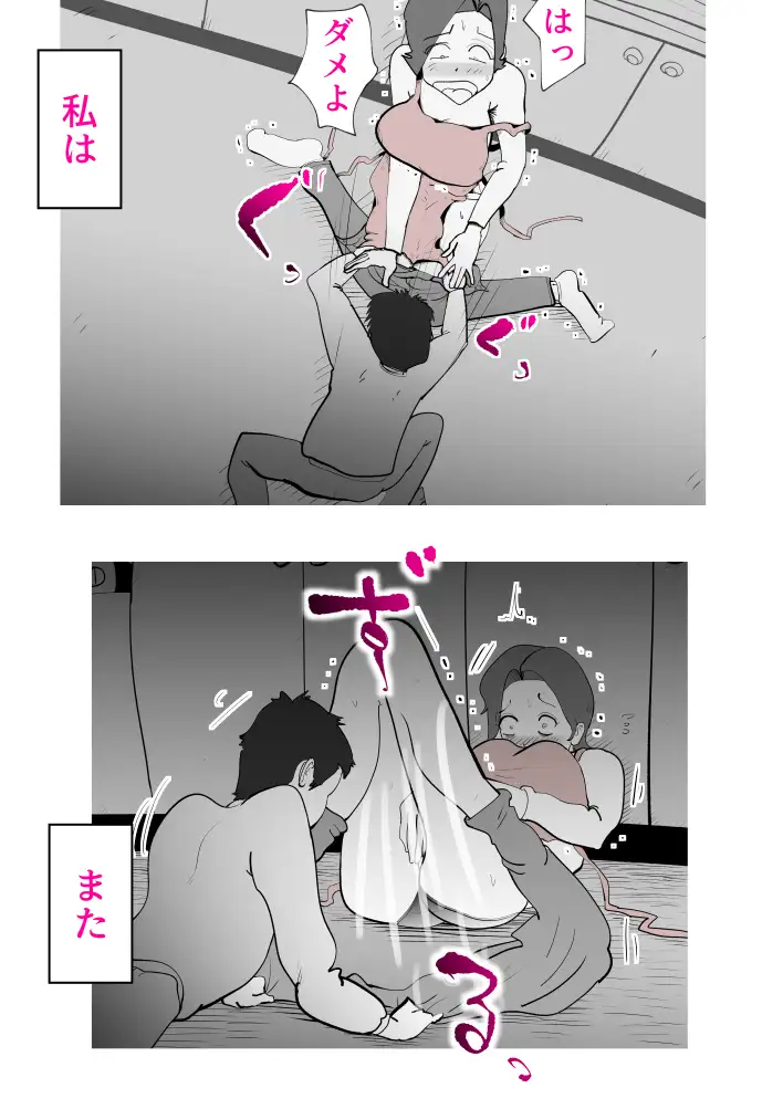 母子相〇総集編8 15ページ