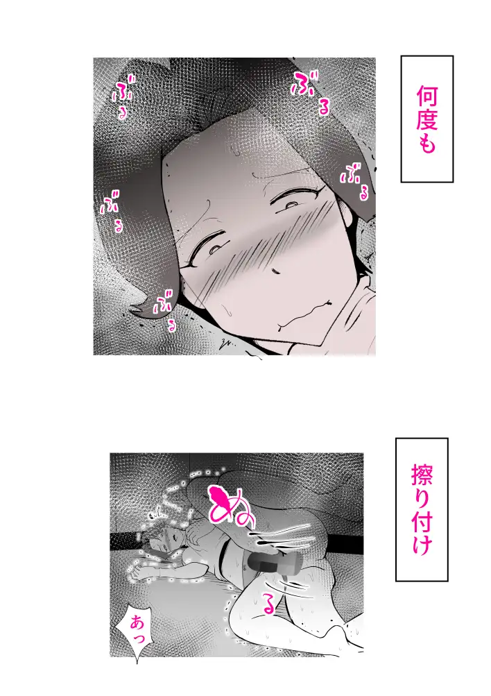 母子相〇総集編8 19ページ