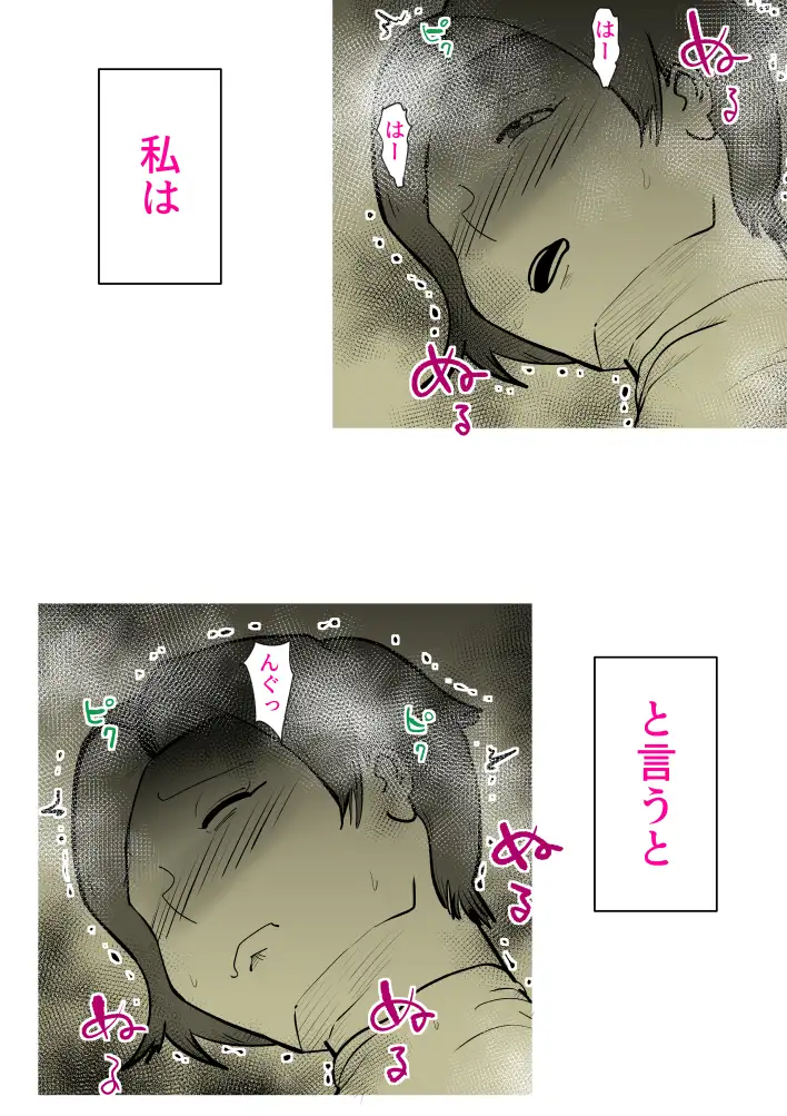 母子相〇総集編8 20ページ