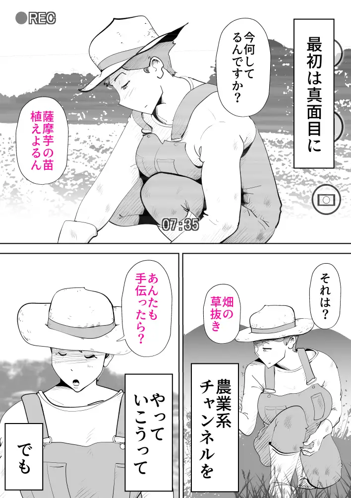 母子相〇総集編8 29ページ