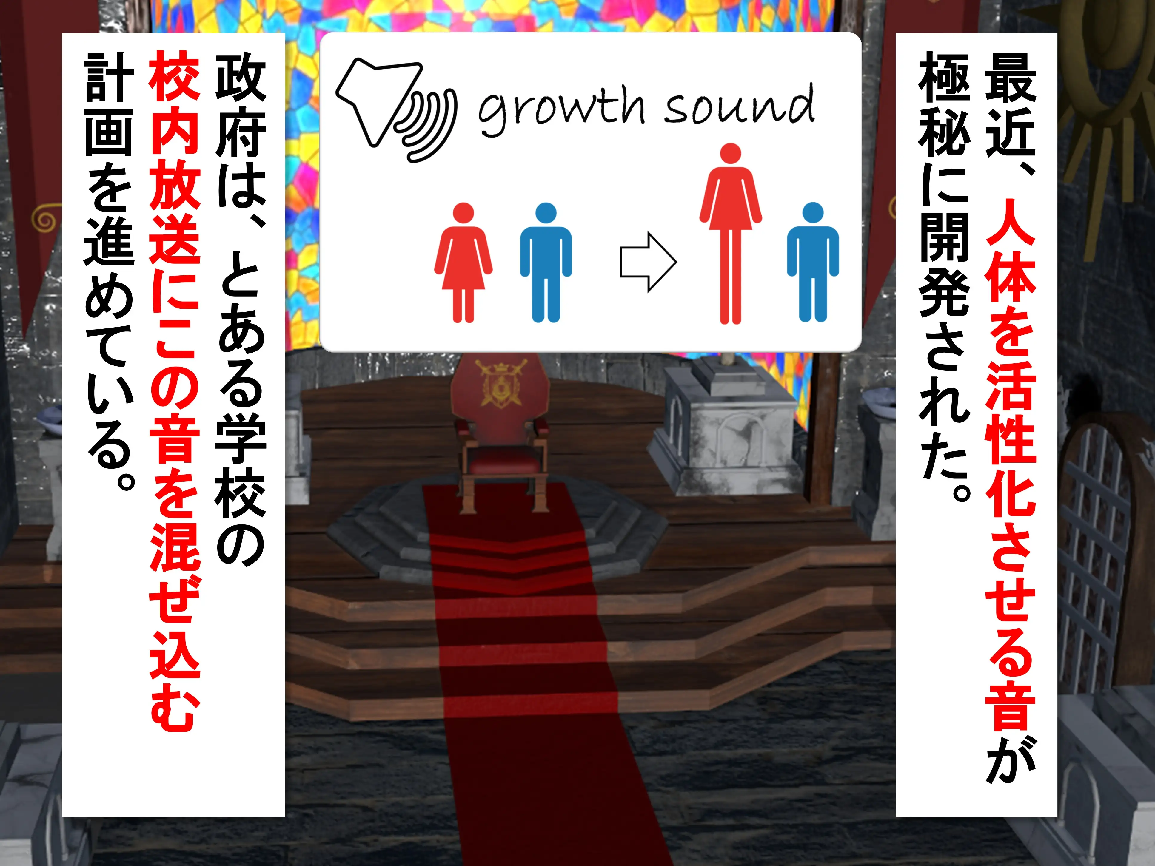 女子だけ成長 男子を追い抜く 成長音〜演劇編〜 2ページ