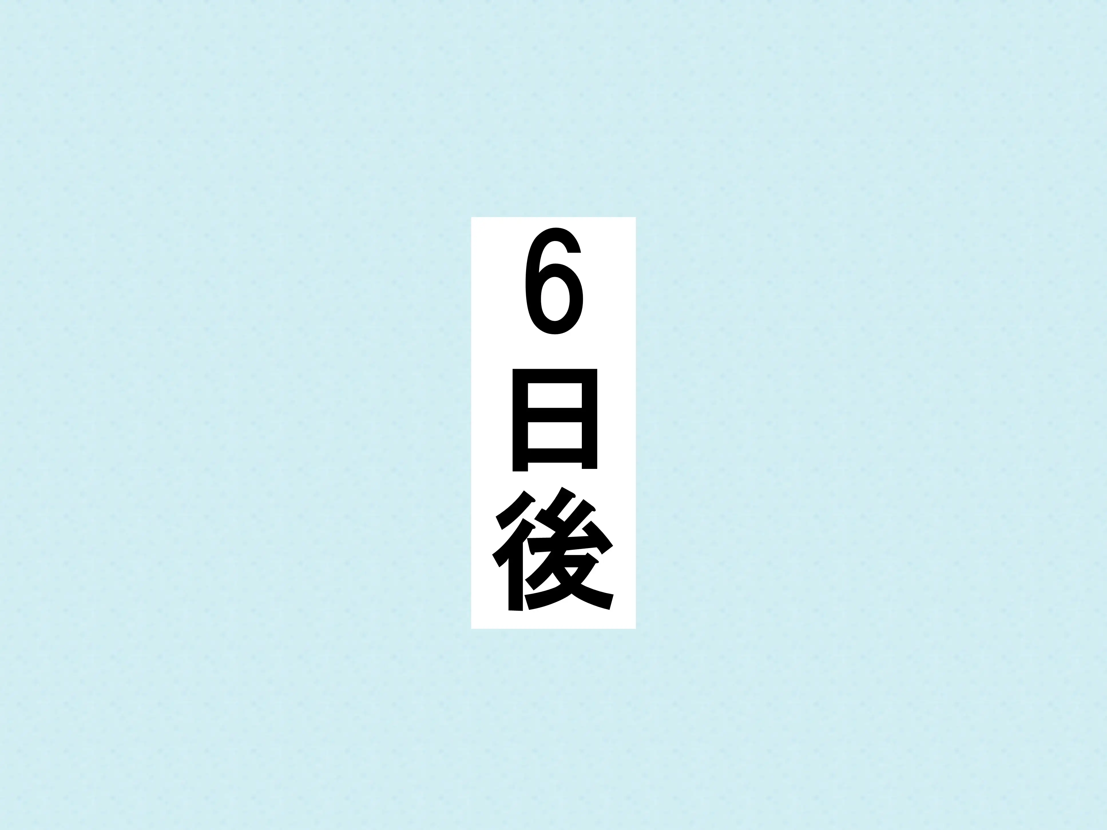 女子だけ成長 男子を追い抜く 成長音〜演劇編〜 20ページ