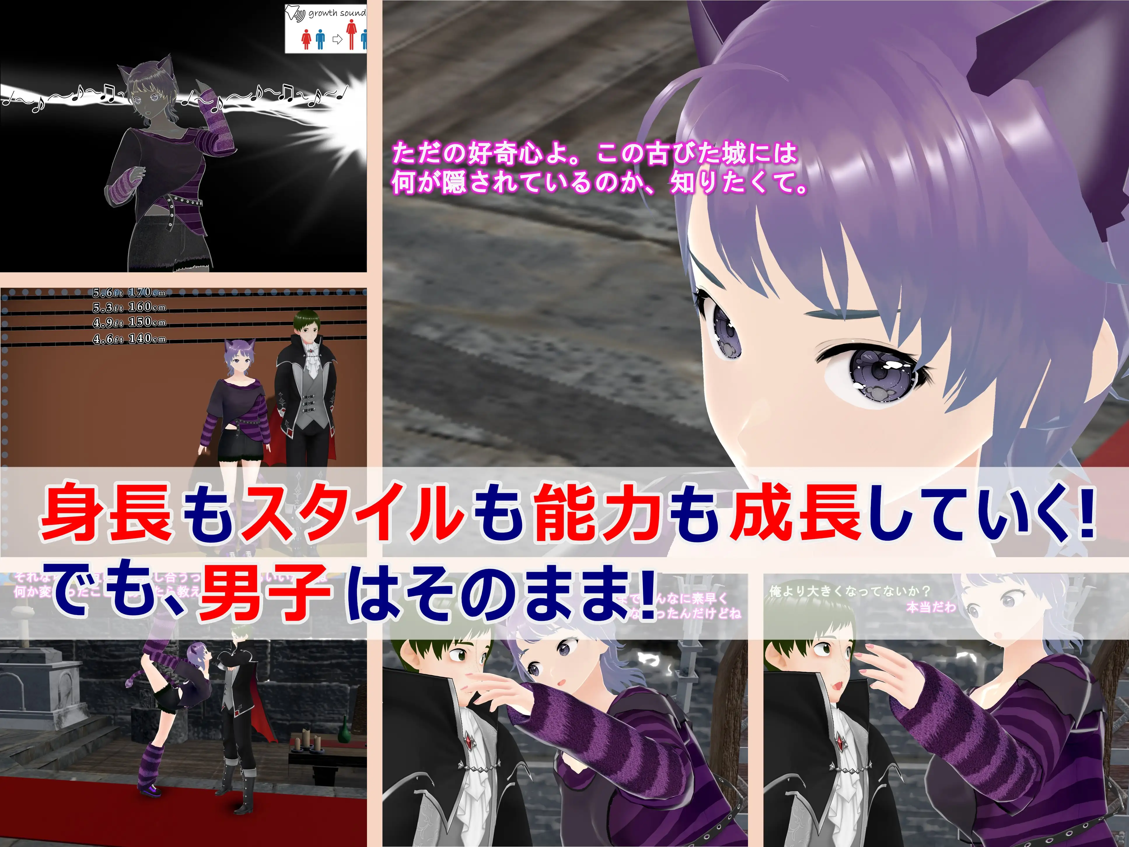 女子だけ成長 男子を追い抜く 成長音〜演劇編〜 38ページ
