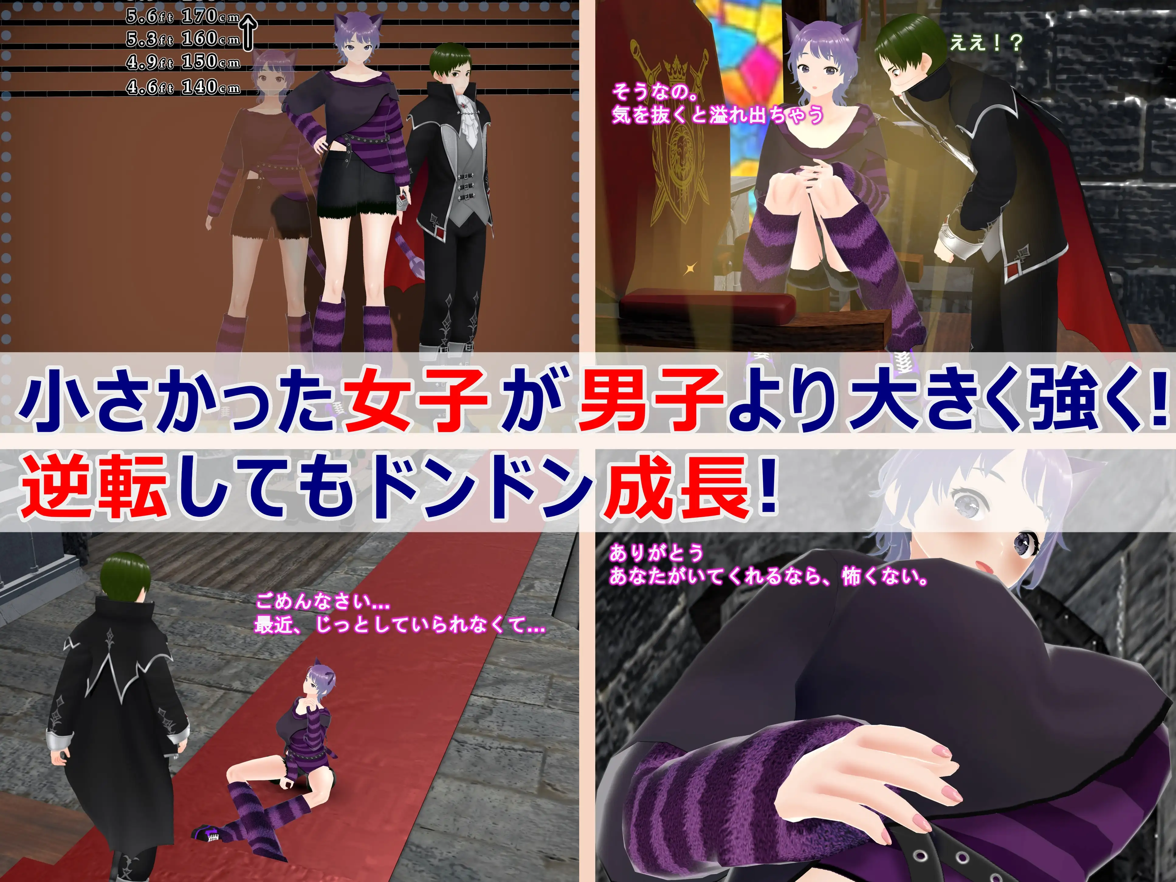 女子だけ成長 男子を追い抜く 成長音〜演劇編〜 39ページ