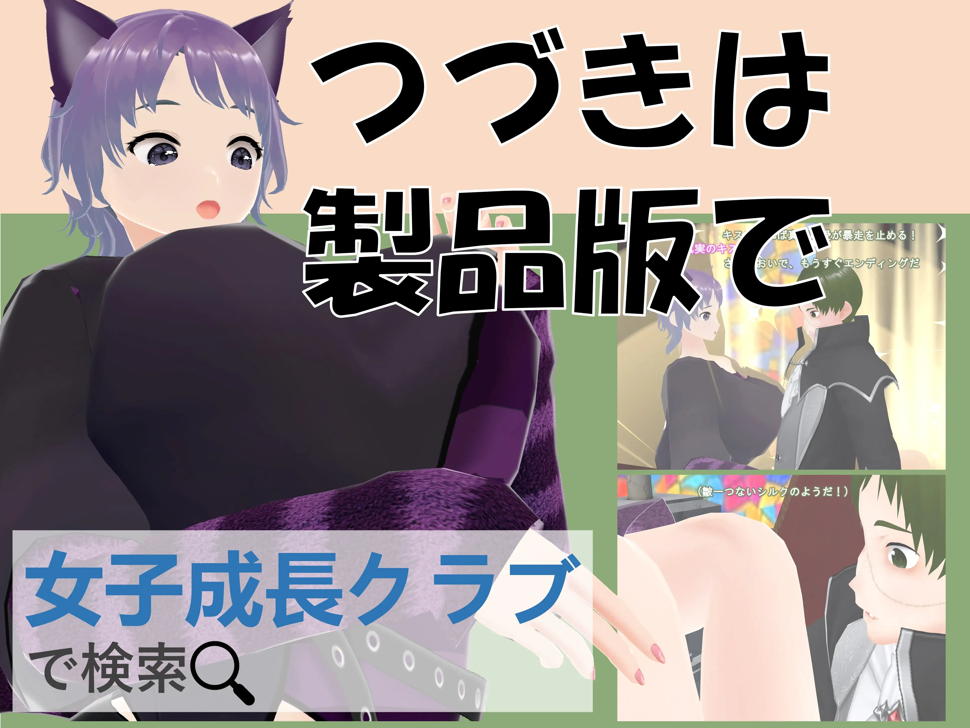 女子だけ成長 男子を追い抜く 成長音〜演劇編〜 41ページ